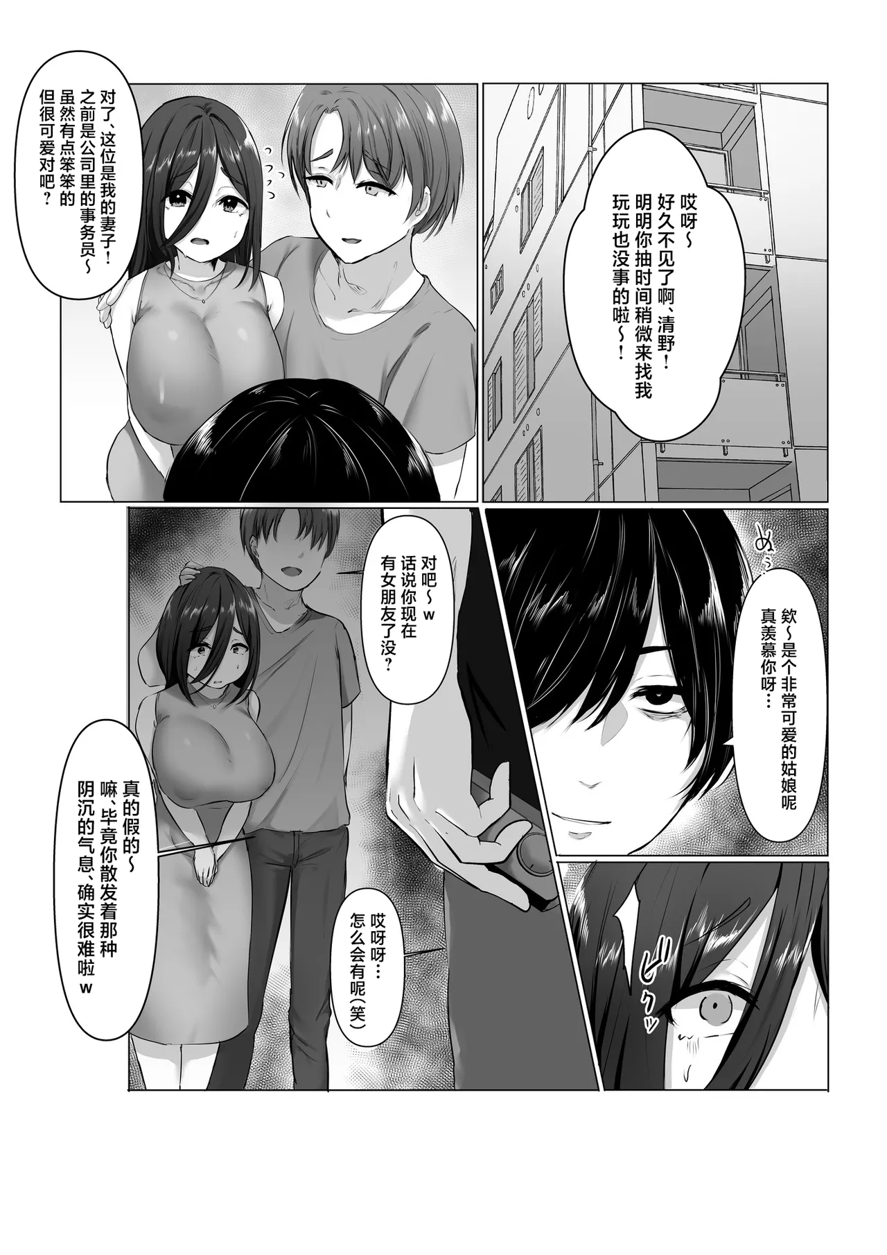 Fukushuu x Netori x Bakunyuu Hitozuma Baka ni shite Kita Aitsu no Yome ga Adult Haishinsha datta node Ore no Dekamara de Yousha naku Netorasesete Itadakimashita Warai page 21 original parody - sole female nakadashi hentai manga - read online free