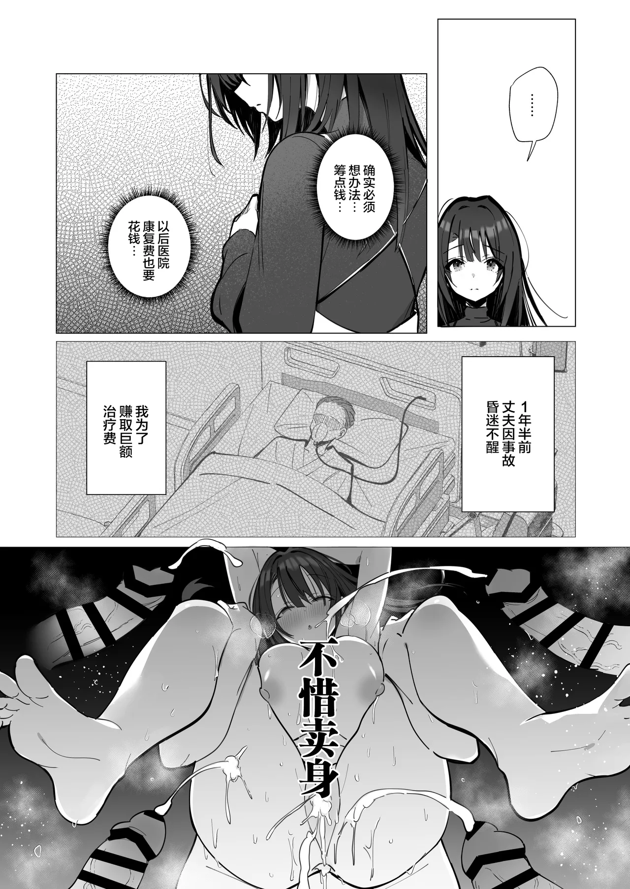 [Toran Porin Purin (Mappa Ninatta)] Ryousai-chan ~Yukemuri Hen~ Jou [Chinese] [是小狐狸哦] [Digital] page 11 original parody - nakadashi x-ray hentai manga - read online free