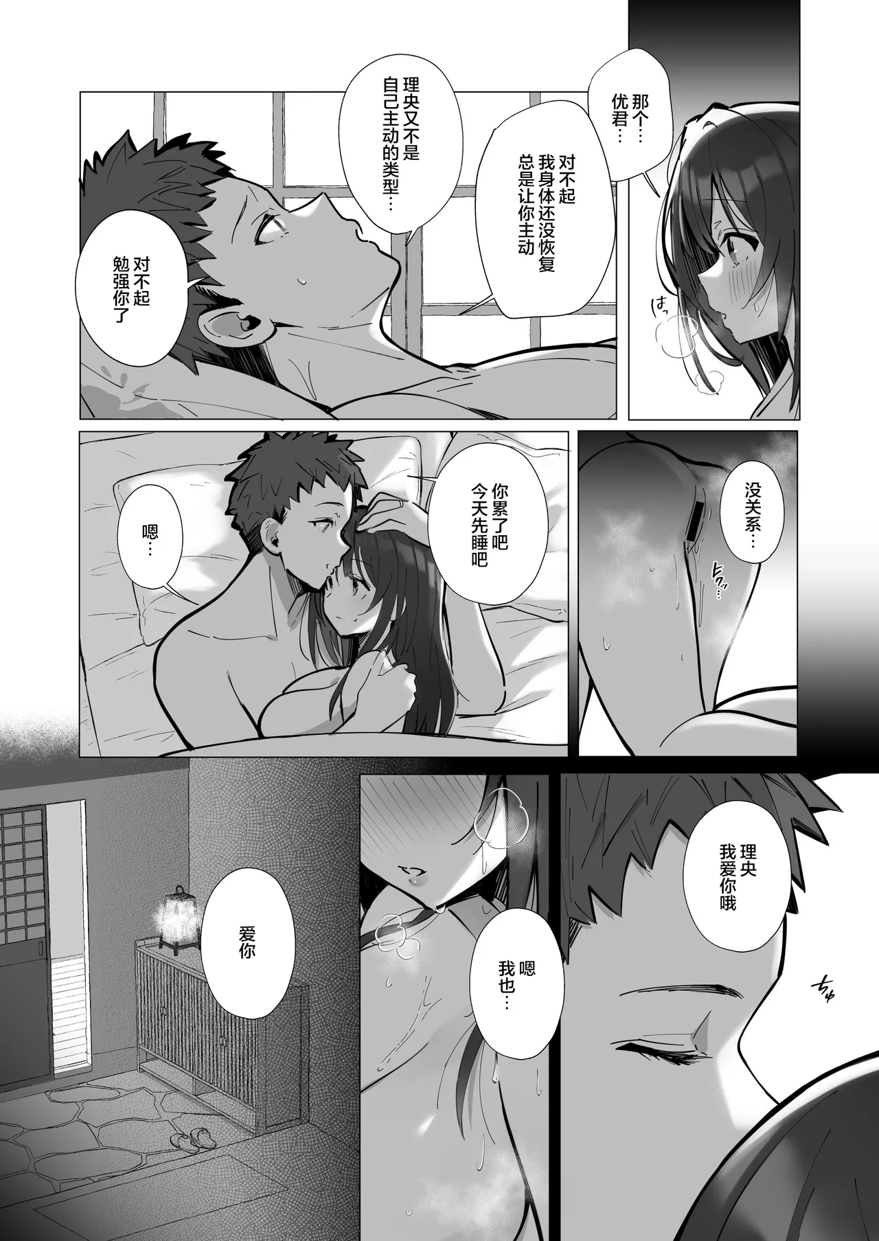 [Toran Porin Purin (Mappa Ninatta)] Ryousai-chan ~Yukemuri Hen~ Jou [Chinese] [是小狐狸哦] [Digital] page 15 original parody - nakadashi x-ray hentai manga - read online free