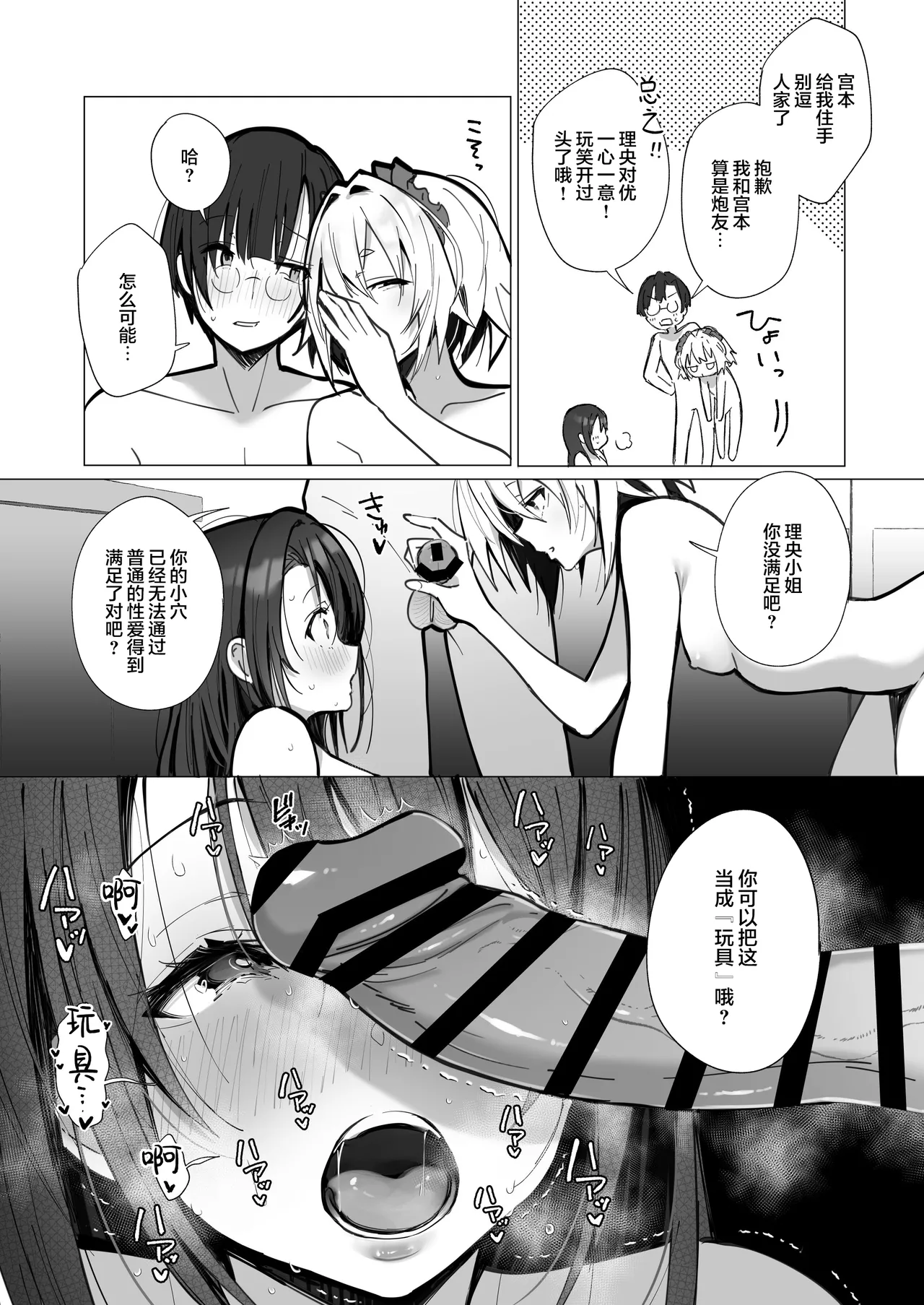 [Toran Porin Purin (Mappa Ninatta)] Ryousai-chan ~Yukemuri Hen~ Jou [Chinese] [是小狐狸哦] [Digital] page 34 original parody - nakadashi x-ray hentai manga - read online free