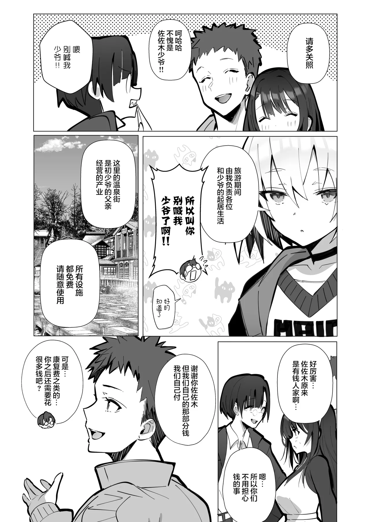 [Toran Porin Purin (Mappa Ninatta)] Ryousai-chan ~Yukemuri Hen~ Jou [Chinese] [是小狐狸哦] [Digital] page 9 original parody - nakadashi x-ray hentai manga - read online free