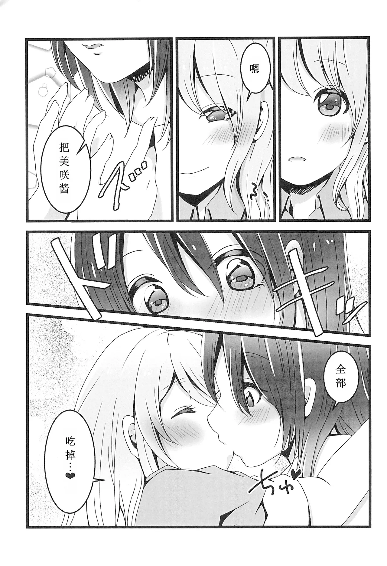 Chocolate no Yuuutsu page 15 featuring misaki okusawa bang dream parody - yuri kissing hentai manga - read online free