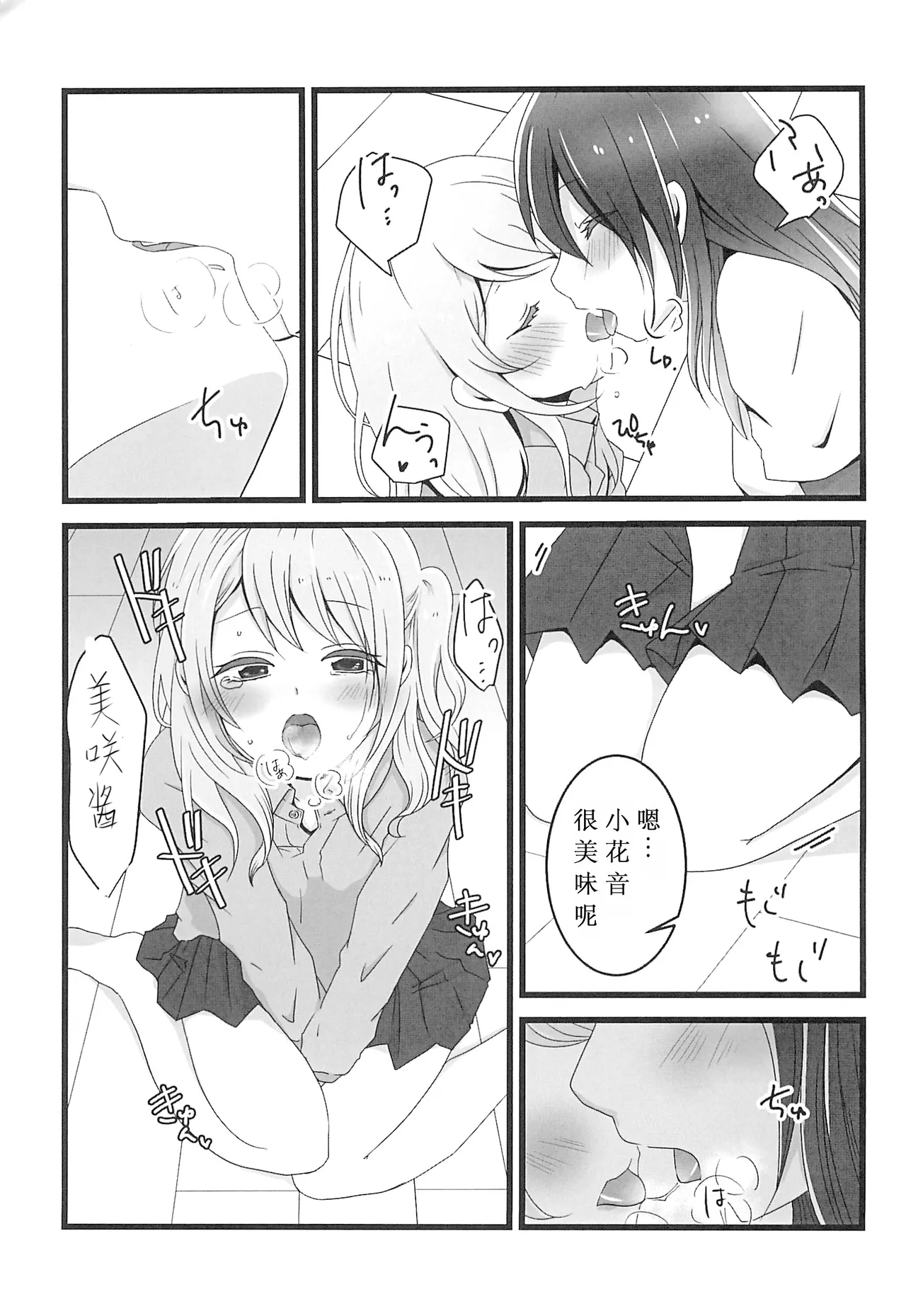 Chocolate no Yuuutsu page 17 featuring misaki okusawa bang dream parody - yuri kissing hentai manga - read online free