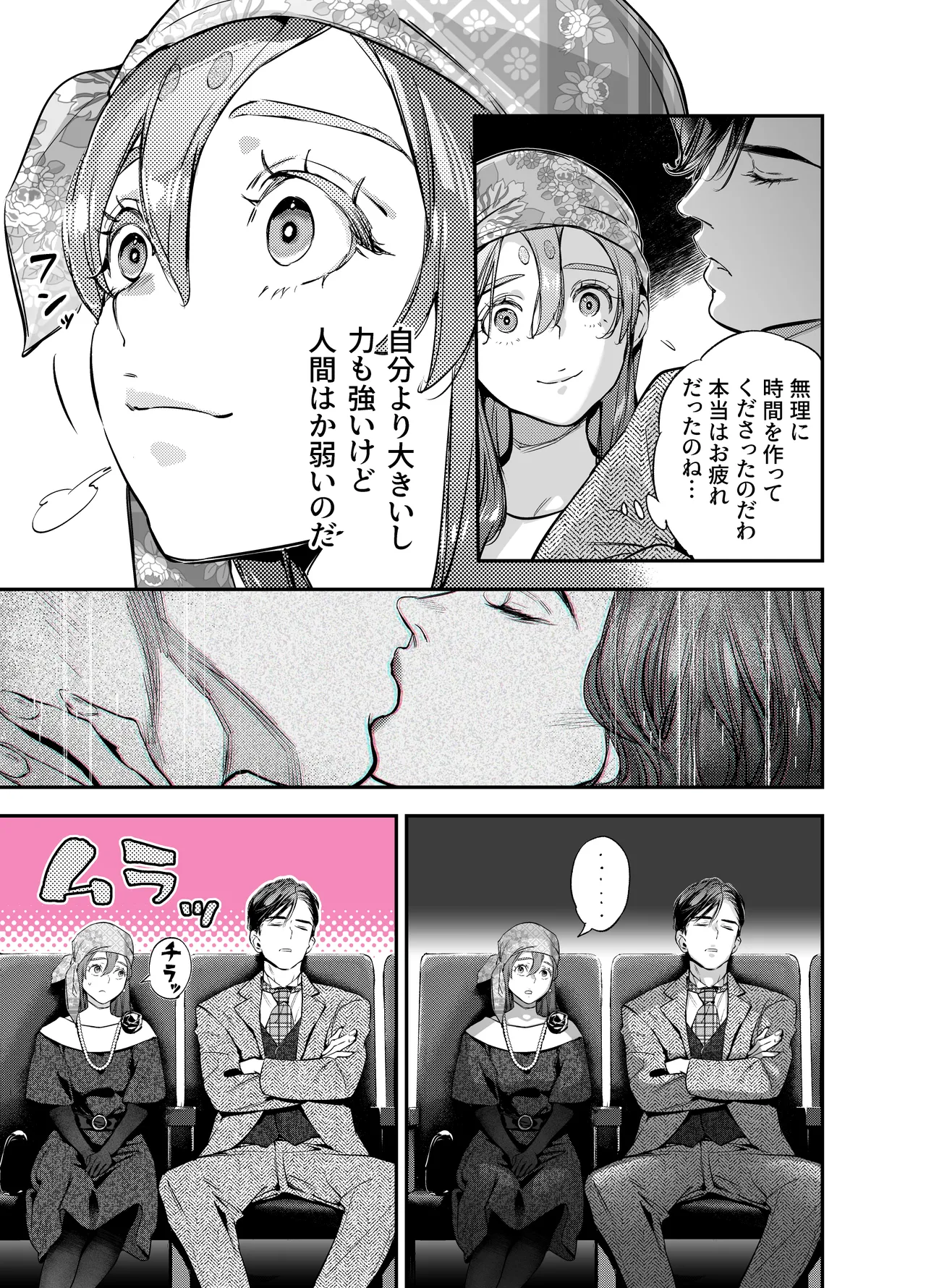 片端の桜 番外編 蕎麦はシネマの後で page 19 original parody - nakadashi multi-work series hentai manga - read online free