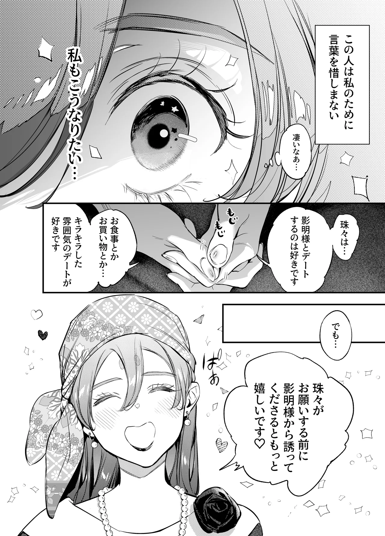 片端の桜 番外編 蕎麦はシネマの後で page 48 original parody - nakadashi multi-work series hentai manga - read online free