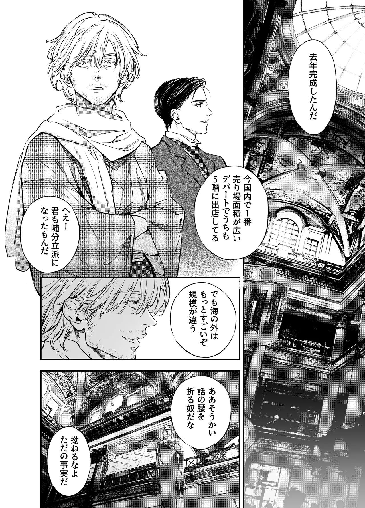 片端の桜 番外編 蕎麦はシネマの後で page 60 original parody - nakadashi multi-work series hentai manga - read online free