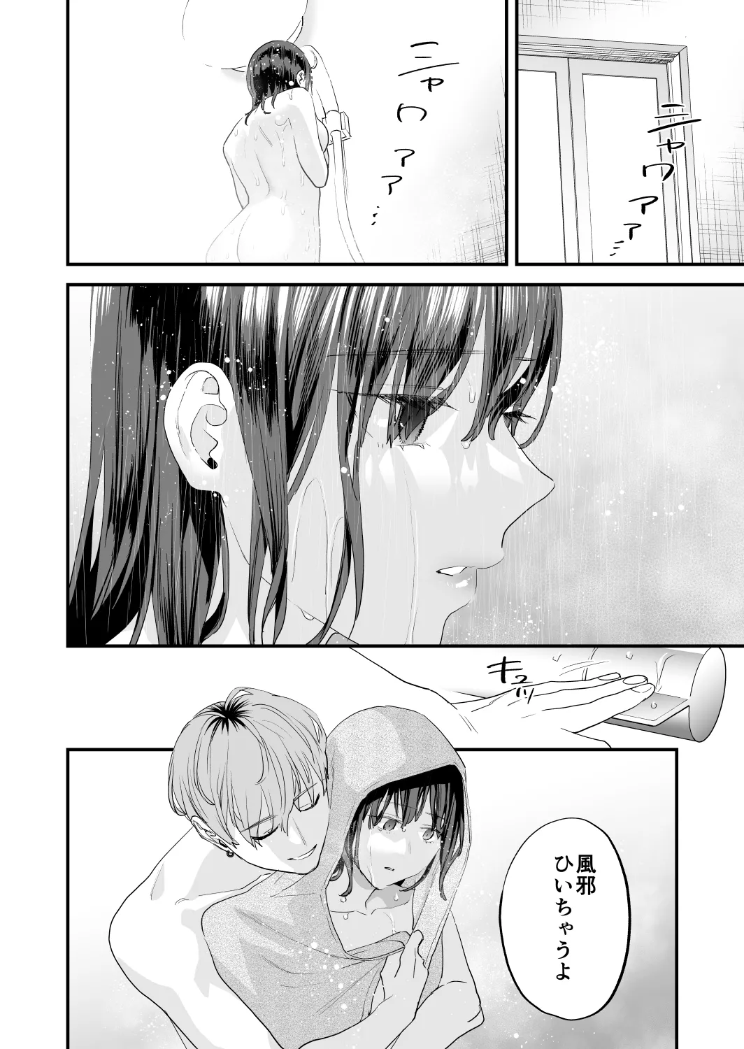 [Mushaburu (Musha Sabu)] Suki ni Nattara Dame, Nanoni -Toshi no Hanareta Onee-san- [Digital] page 104 original parody - sole female sole male hentai manga - read online free