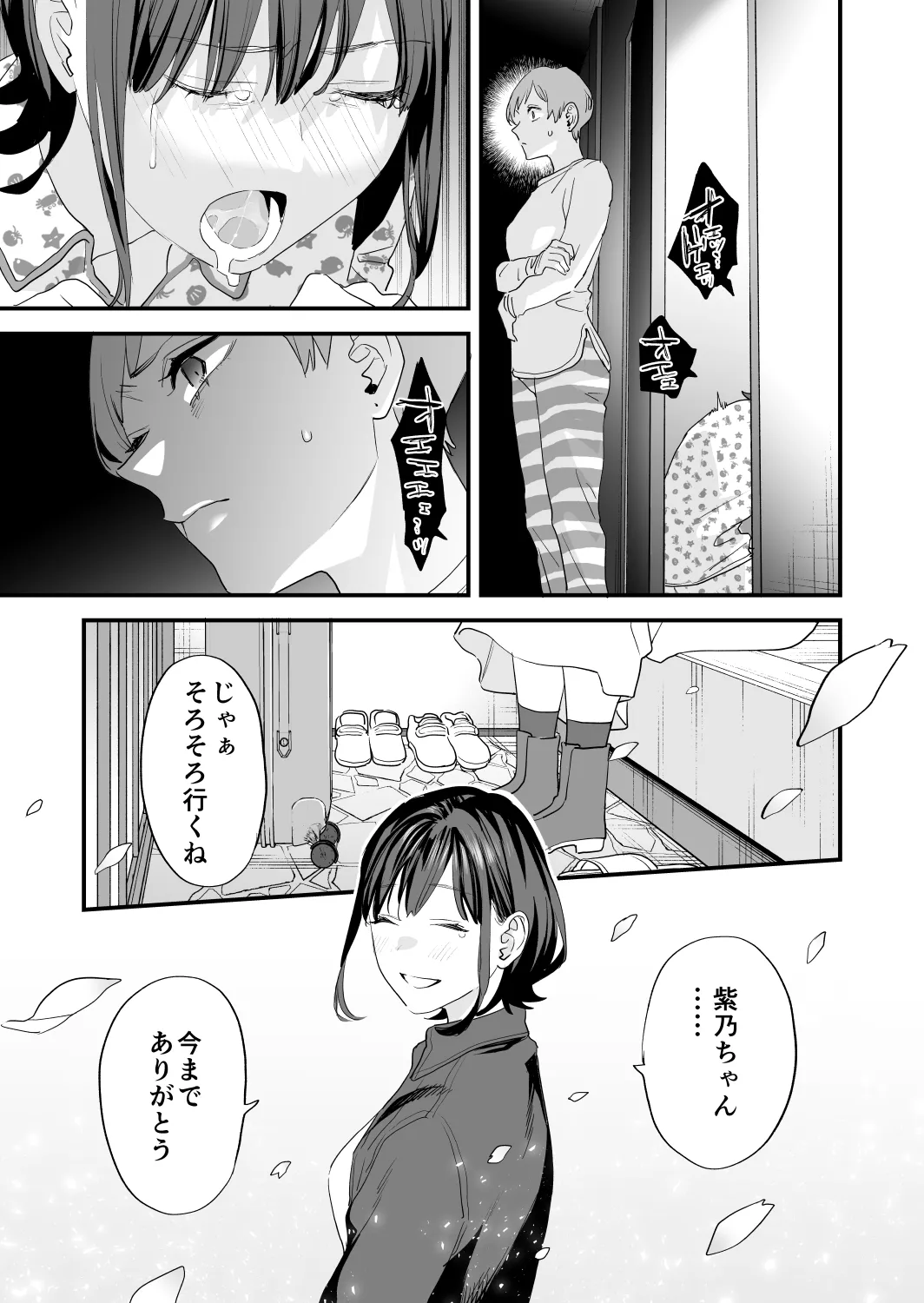 [Mushaburu (Musha Sabu)] Suki ni Nattara Dame, Nanoni -Toshi no Hanareta Onee-san- [Digital] page 109 original parody - sole female sole male hentai manga - read online free