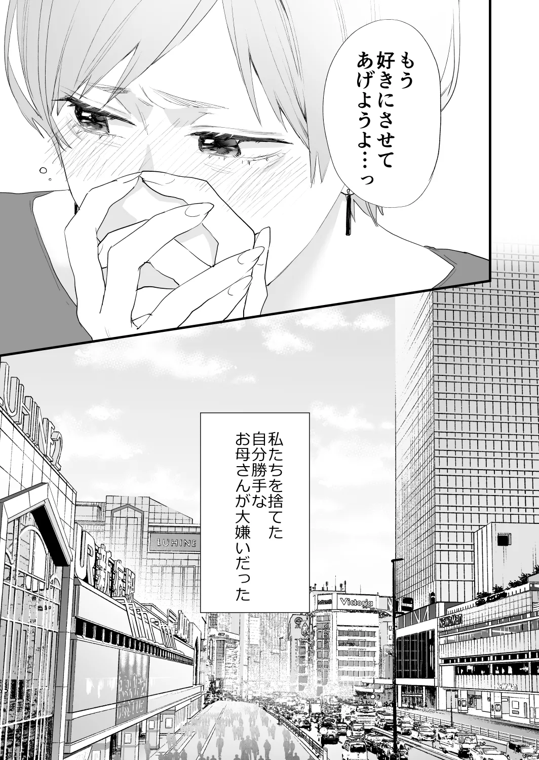 [Mushaburu (Musha Sabu)] Suki ni Nattara Dame, Nanoni -Toshi no Hanareta Onee-san- [Digital] page 111 original parody - sole female sole male hentai manga - read online free