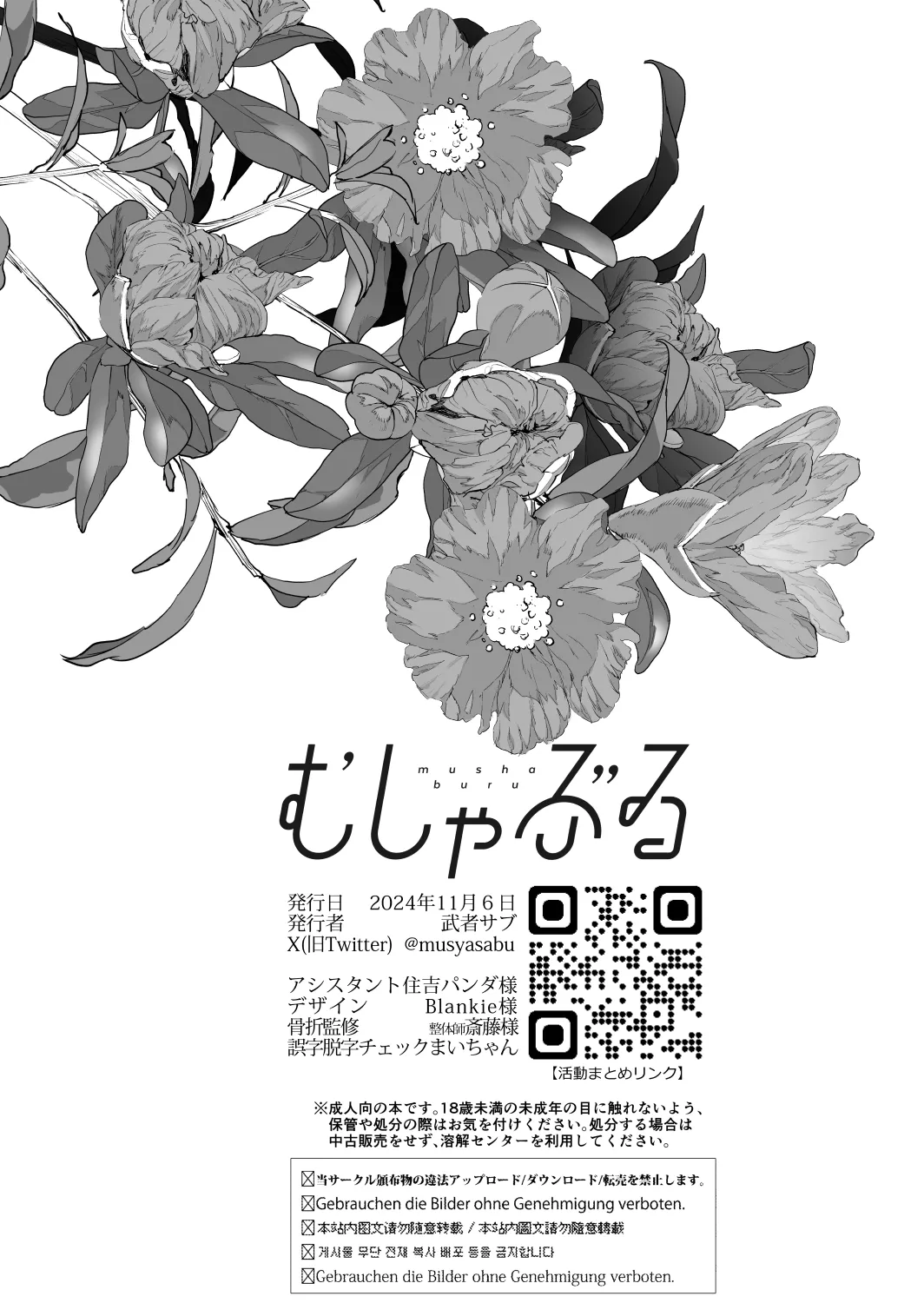 [Mushaburu (Musha Sabu)] Suki ni Nattara Dame, Nanoni -Toshi no Hanareta Onee-san- [Digital] page 114 original parody - sole female sole male hentai manga - read online free