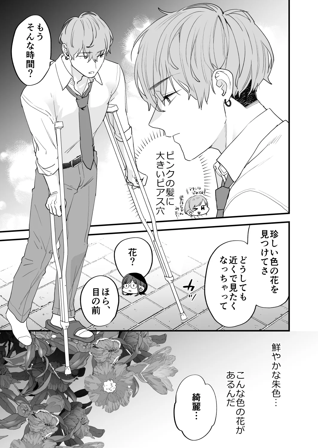 [Mushaburu (Musha Sabu)] Suki ni Nattara Dame, Nanoni -Toshi no Hanareta Onee-san- [Digital] page 15 original parody - sole female sole male hentai manga - read online free