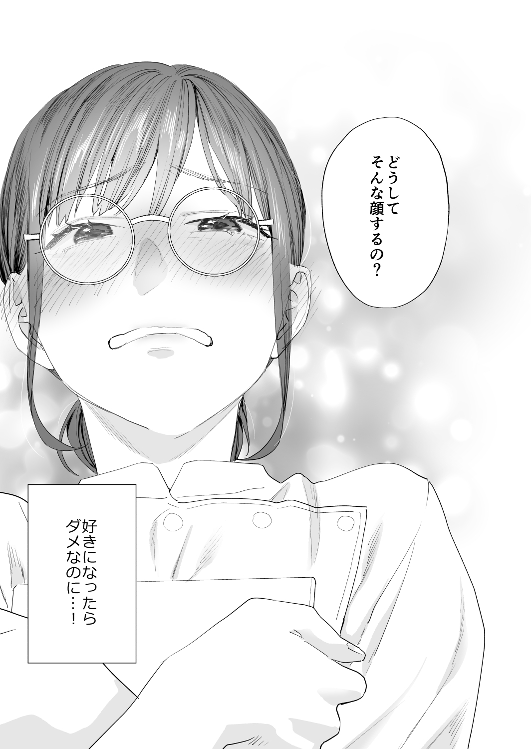 [Mushaburu (Musha Sabu)] Suki ni Nattara Dame, Nanoni -Toshi no Hanareta Onee-san- [Digital] page 33 original parody - story arc incest hentai manga - read online free