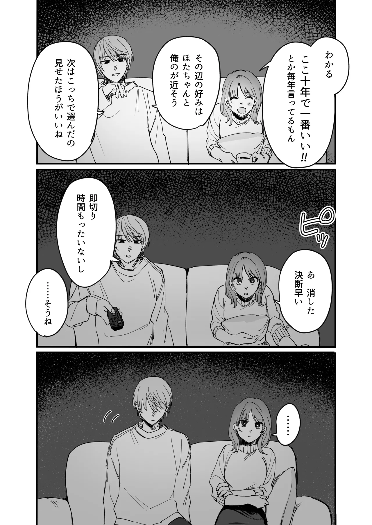 S dazo! Mitai na Funiki Deteru Douki no Taniguchi, Do-M rashii?? - Page 11