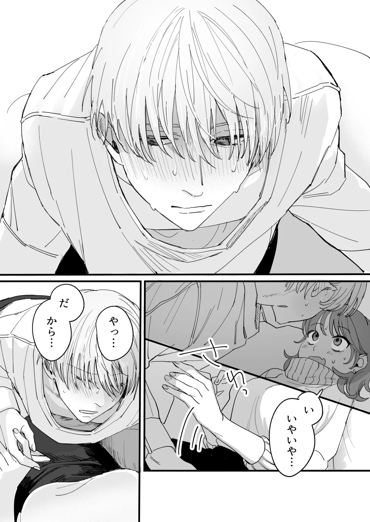 S dazo! Mitai na Funiki Deteru Douki no Taniguchi, Do-M rashii?? page 16 original parody - femdom sole female hentai manga - read online free