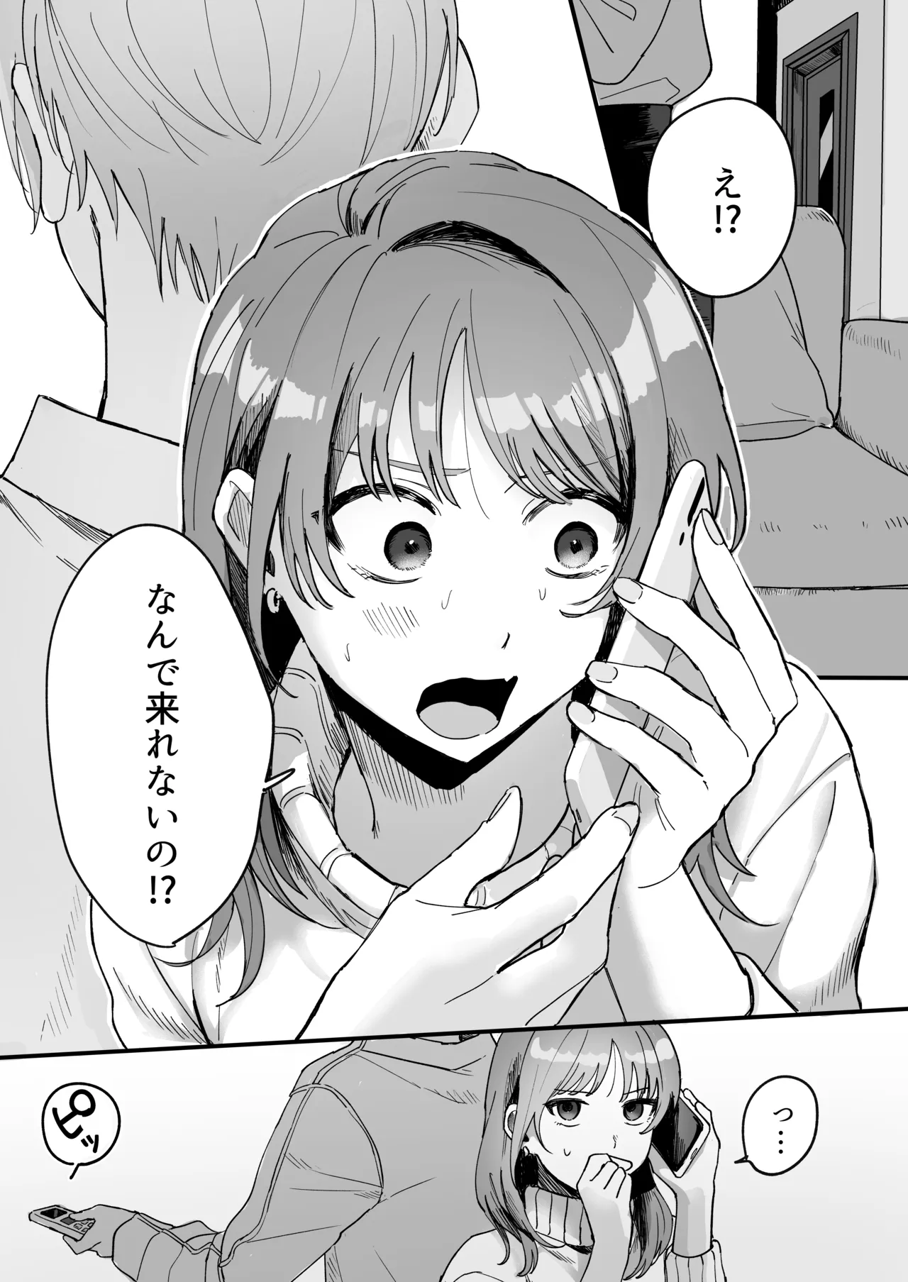 Page 2 of S dazo! Mitai na Funiki Deteru Douki no Taniguchi, Do-M rashii??
