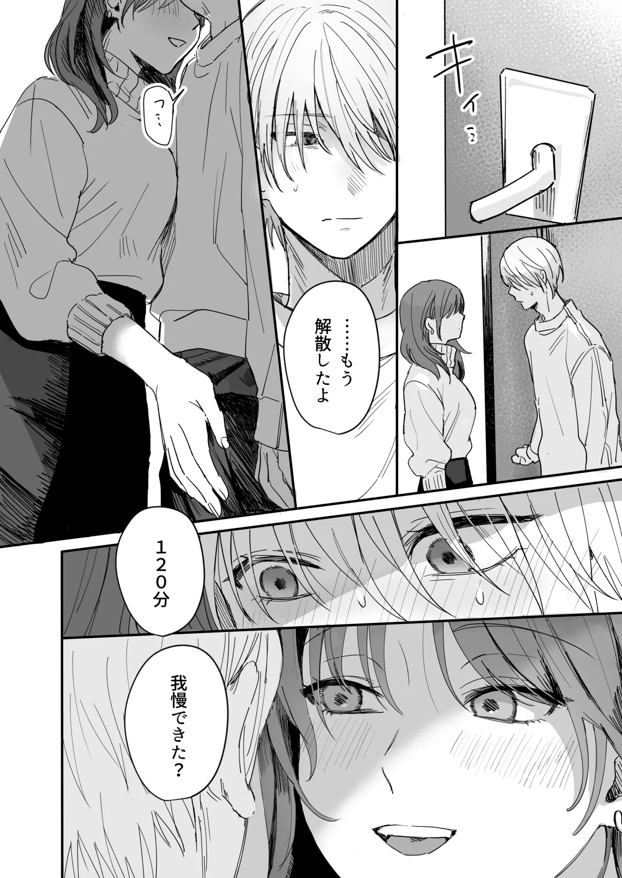 S dazo! Mitai na Funiki Deteru Douki no Taniguchi, Do-M rashii?? page 27 original parody - femdom sole female hentai manga - read online free