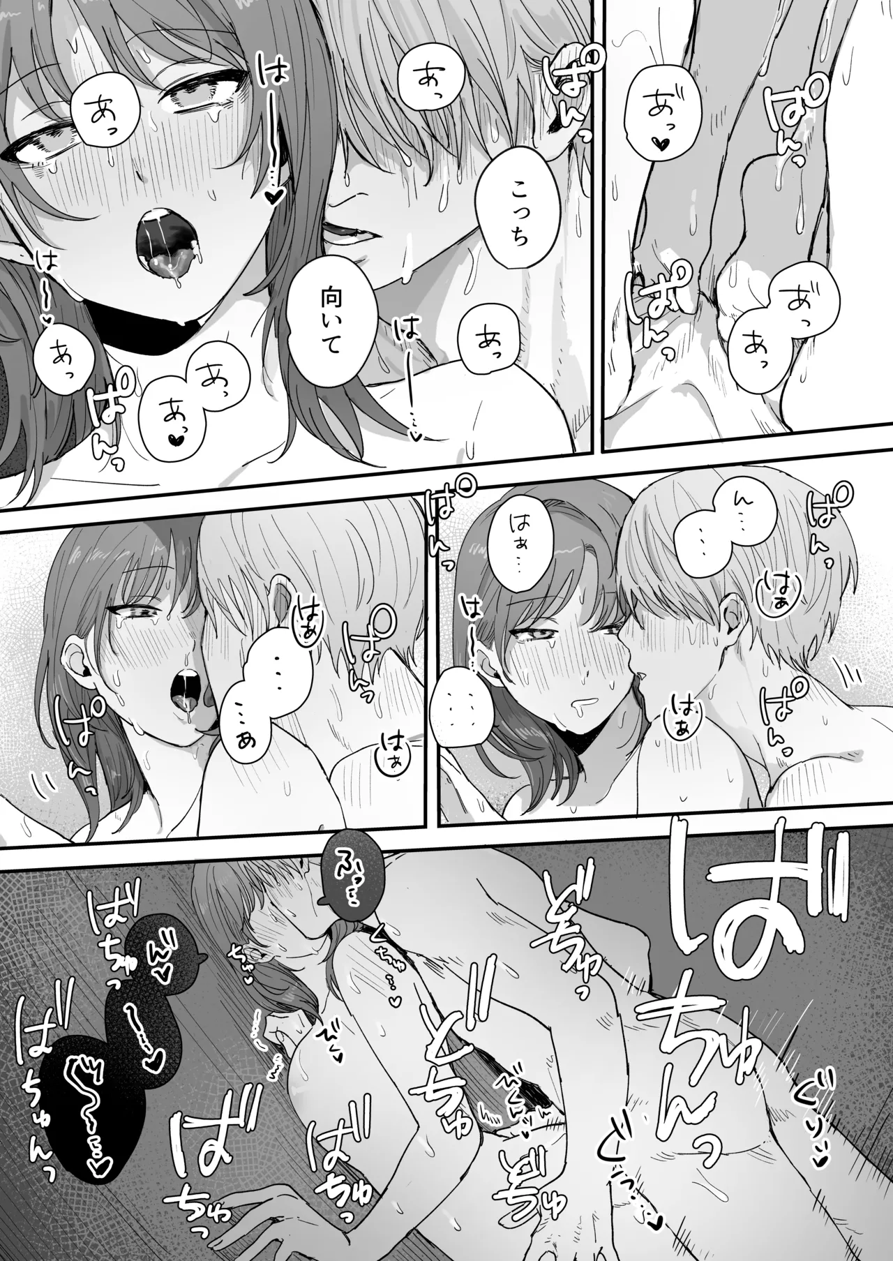 S dazo! Mitai na Funiki Deteru Douki no Taniguchi, Do-M rashii?? - Page 49