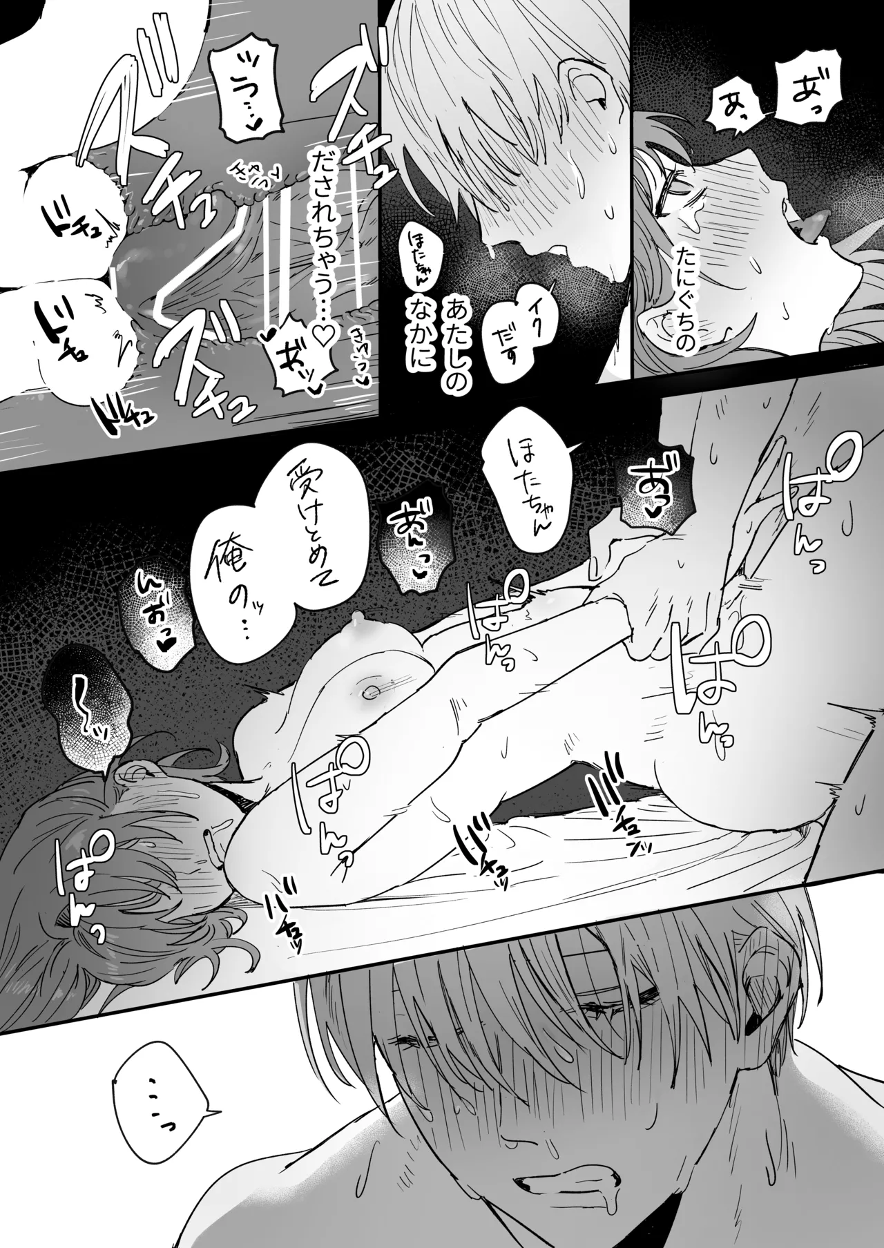 S dazo! Mitai na Funiki Deteru Douki no Taniguchi, Do-M rashii?? page 59 original parody - femdom sole female hentai manga - read online free