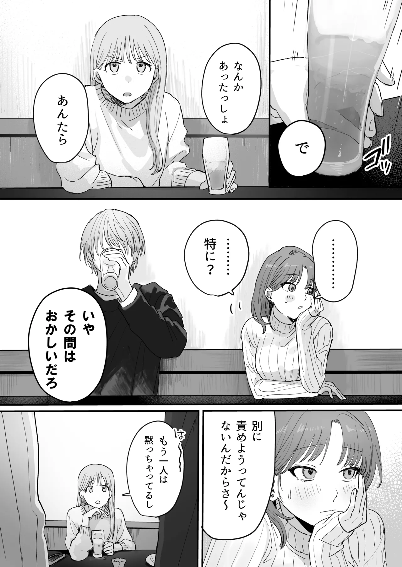 S dazo! Mitai na Funiki Deteru Douki no Taniguchi, Do-M rashii?? page 61 original parody - femdom sole female hentai manga - read online free