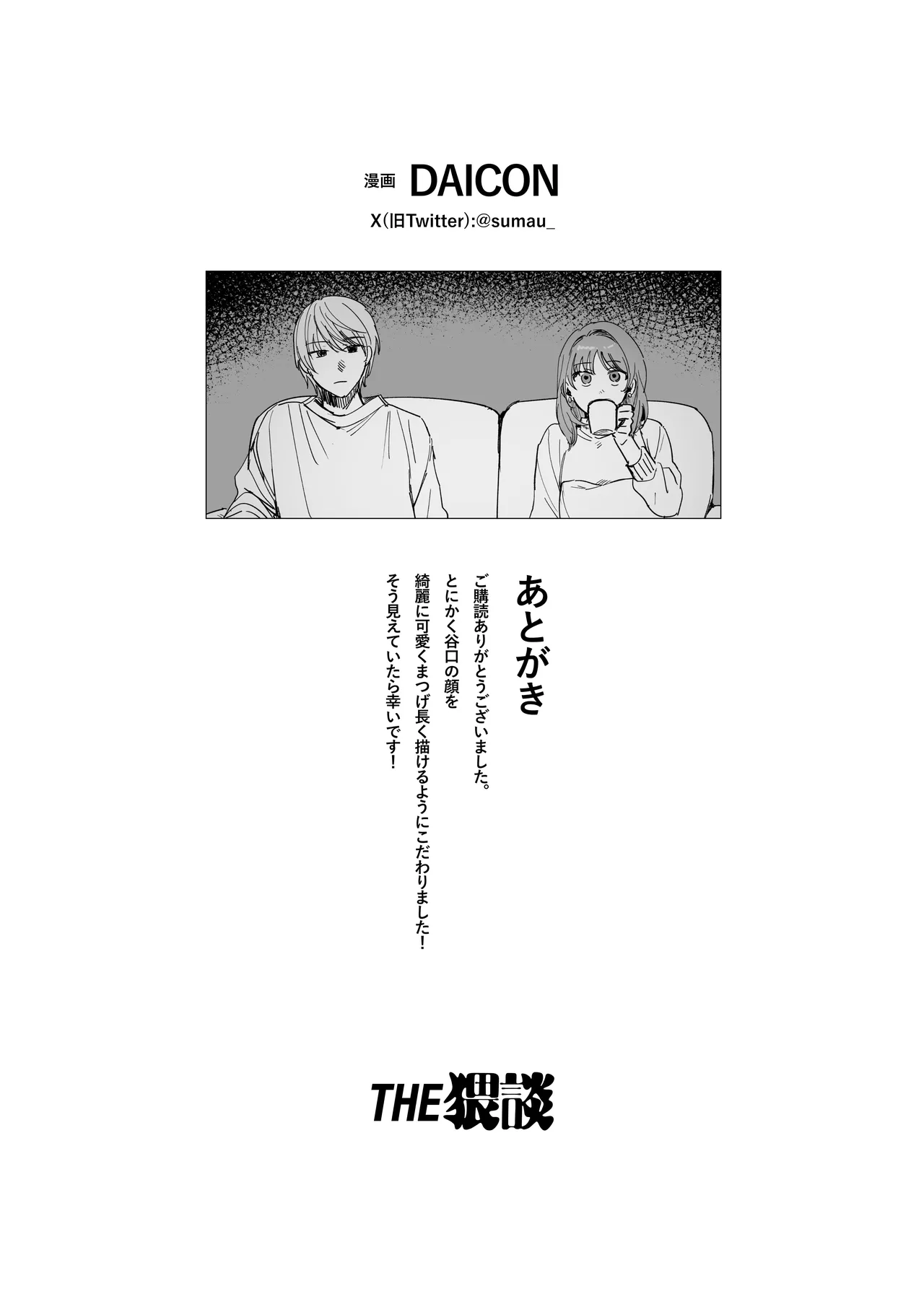 S dazo! Mitai na Funiki Deteru Douki no Taniguchi, Do-M rashii?? page 63 original parody - femdom sole female hentai manga - read online free