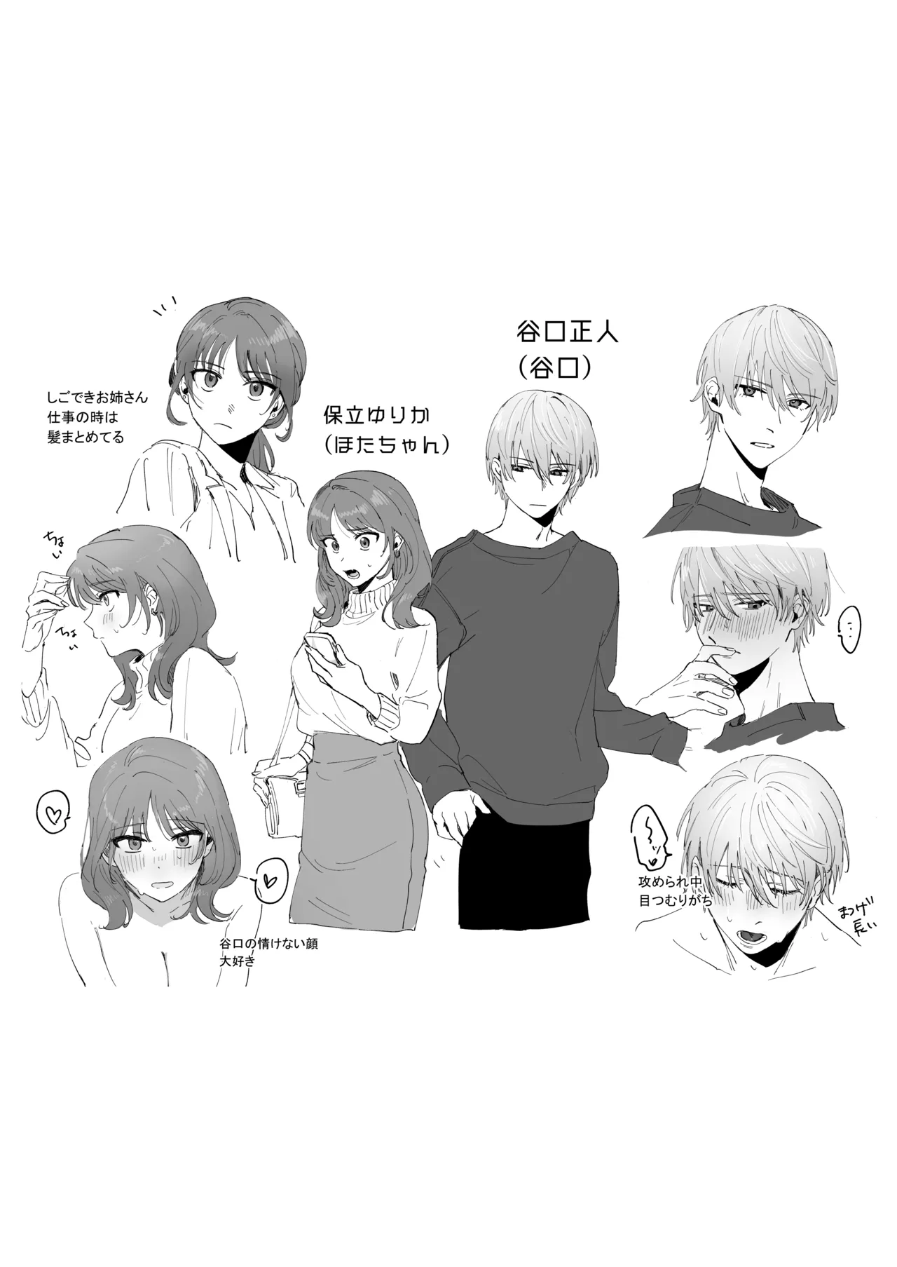 S dazo! Mitai na Funiki Deteru Douki no Taniguchi, Do-M rashii?? page 64 original parody - femdom sole female hentai manga - read online free