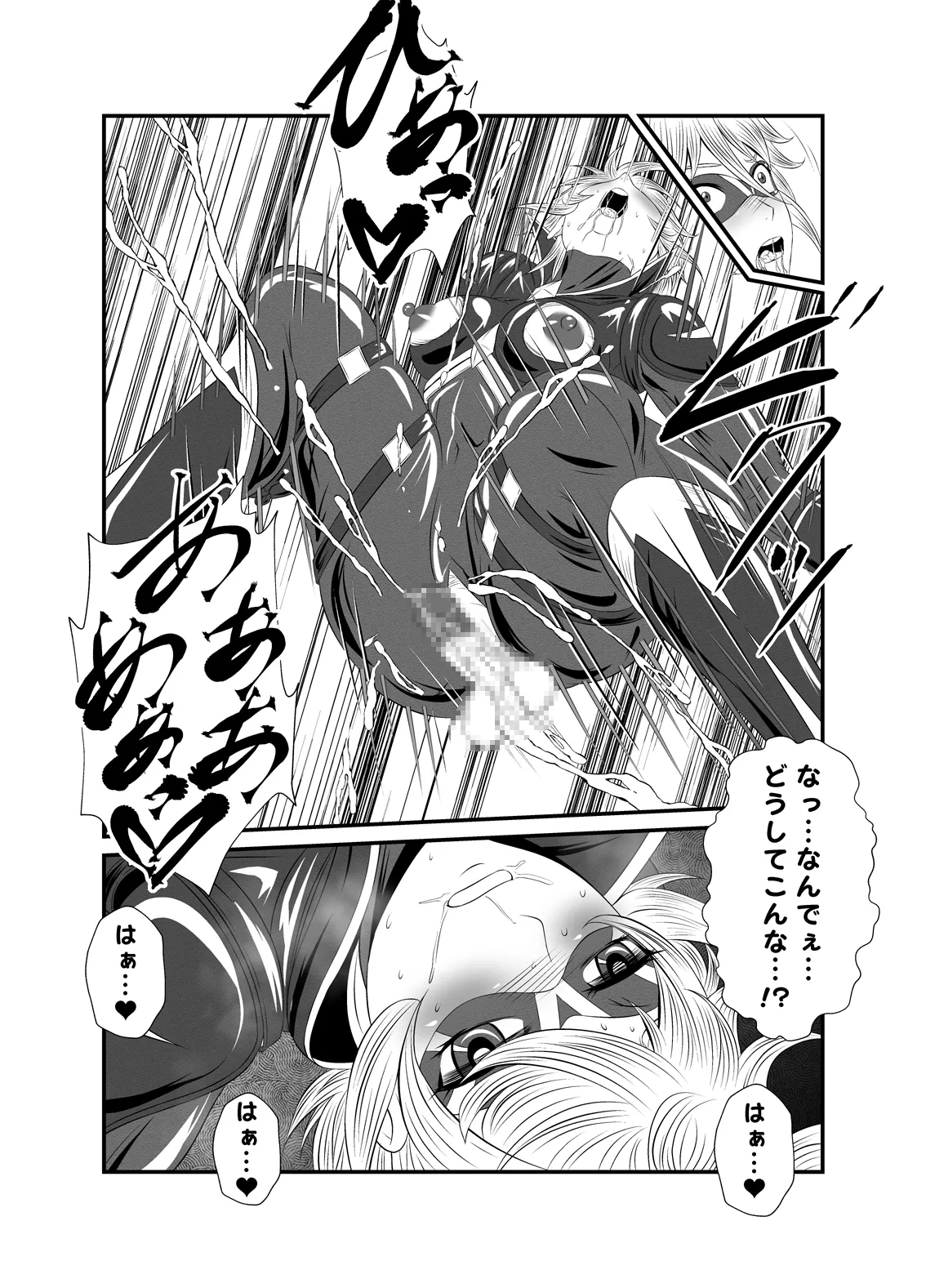 Superheroine! Yararetai Houdai Vol. 1 - Page 10