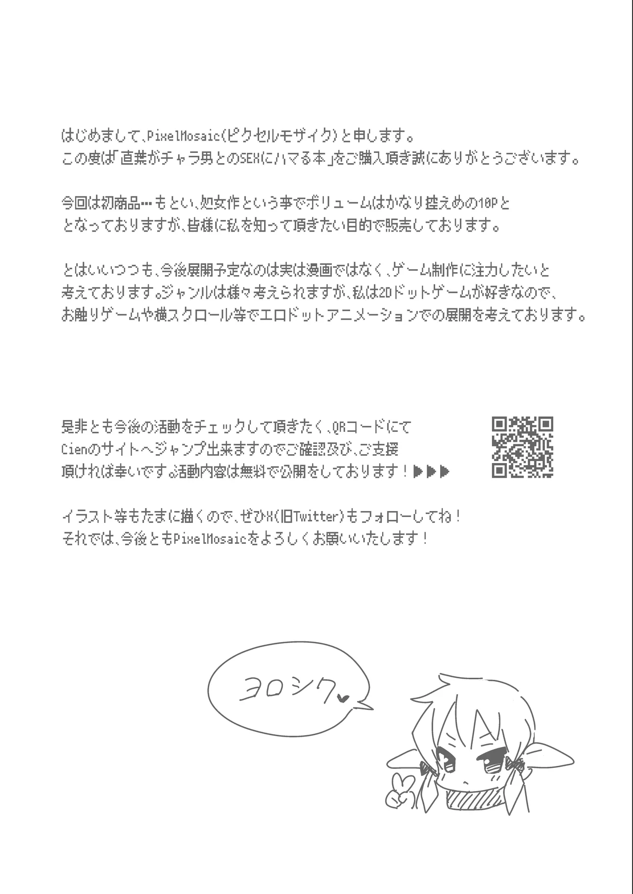 Suguha ga Charao to no Sex ni Hamaru Hon  | A book about Suguha getting addicted to sex with a playboy page 14 featuring suguha kirigaya sword art online parody - sole female sole male hentai manga - read online free