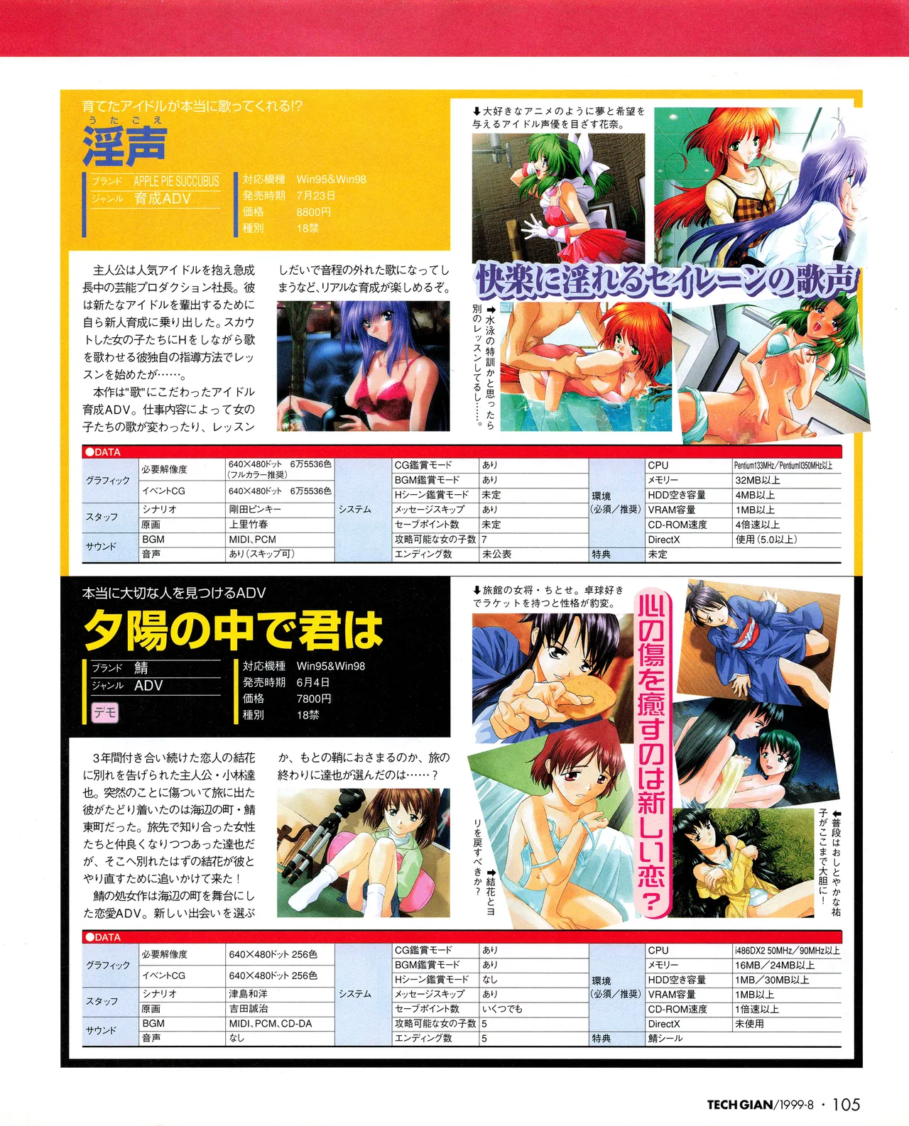 Tech Gian 034 page 103 - anthology artbook hentai manga - read online free