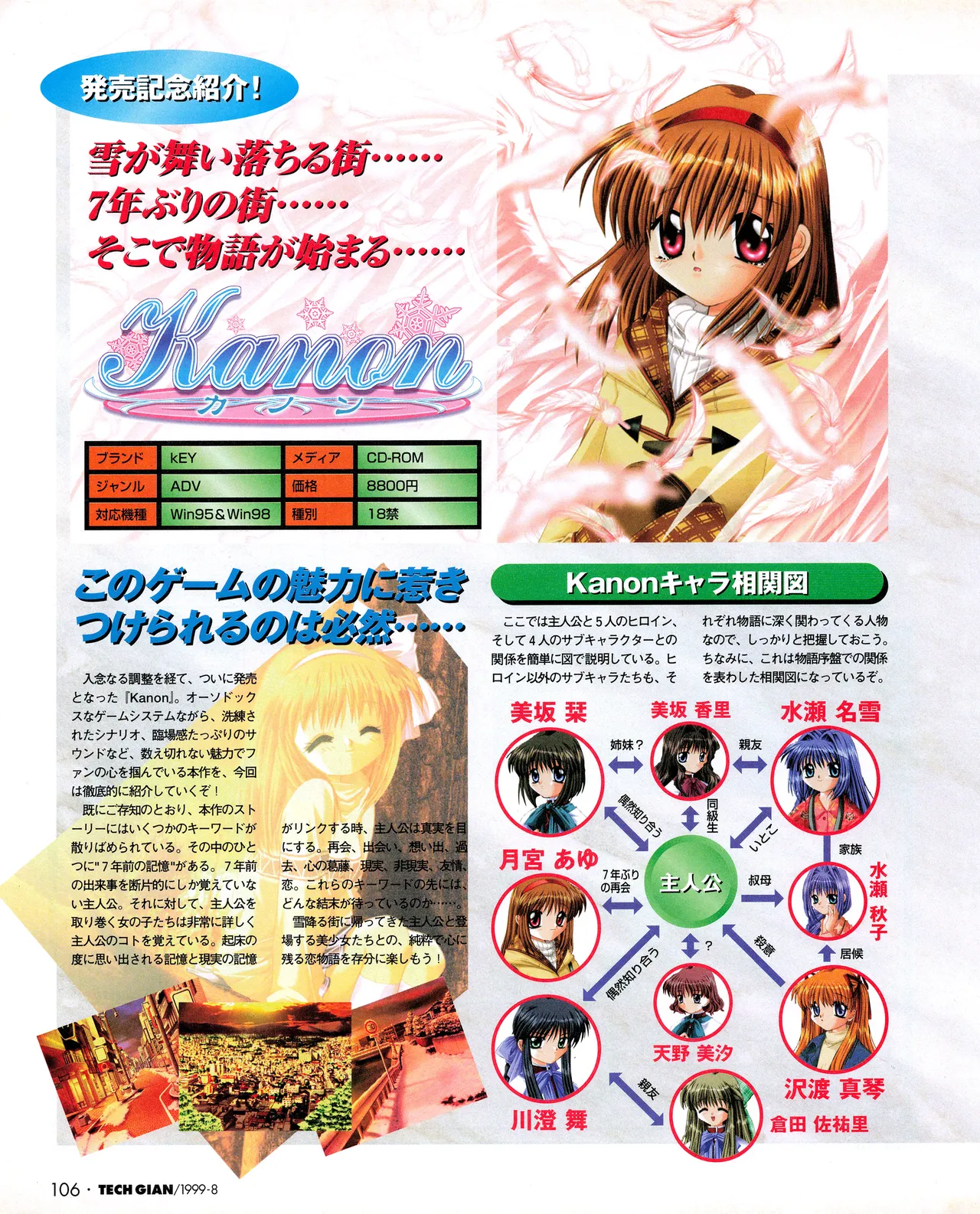 Tech Gian 034 page 104 - anthology artbook hentai manga - read online free