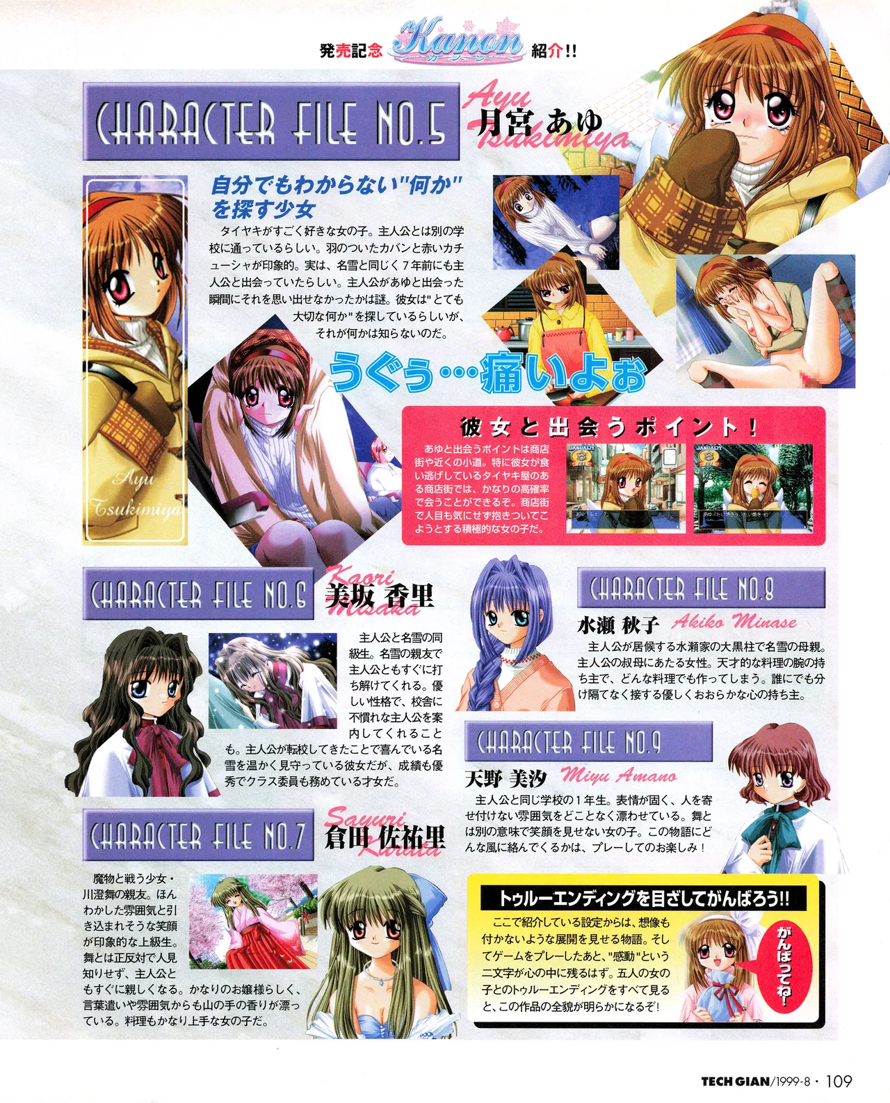 Tech Gian 034 page 107 - anthology artbook hentai manga - read online free