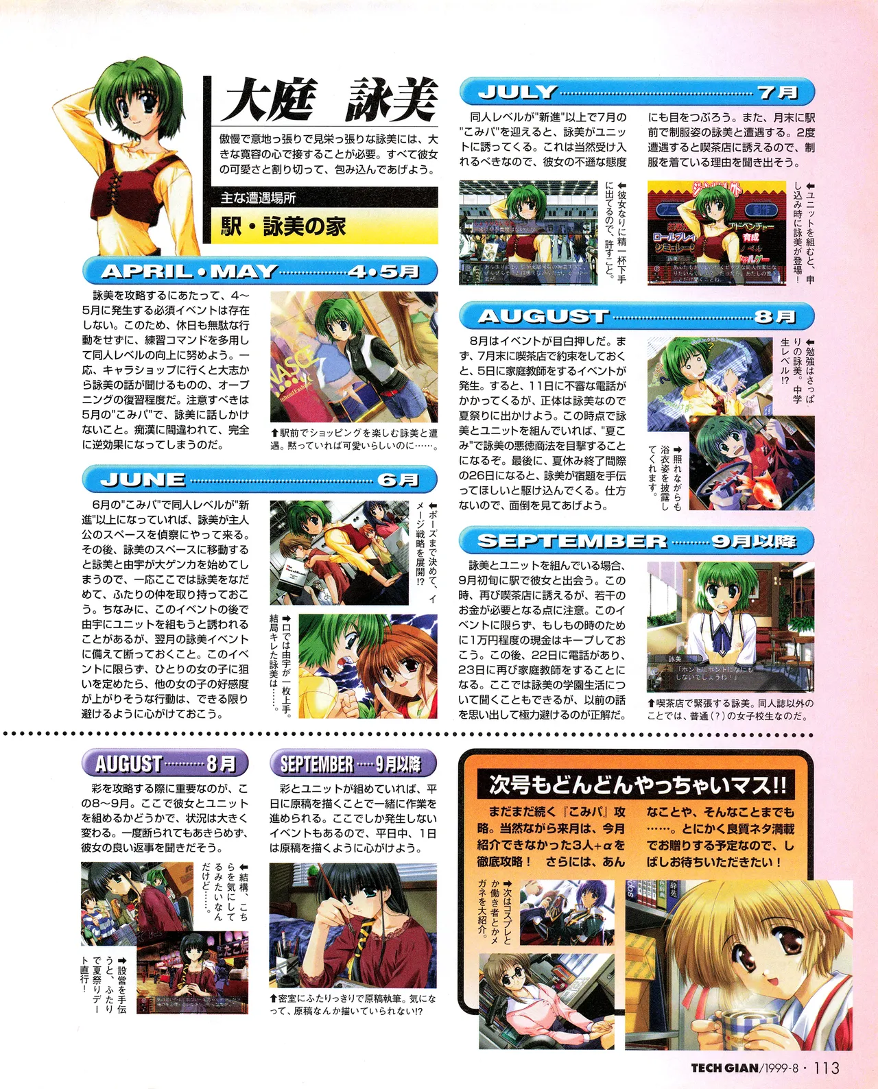 Tech Gian 034 page 111 - anthology artbook hentai manga - read online free