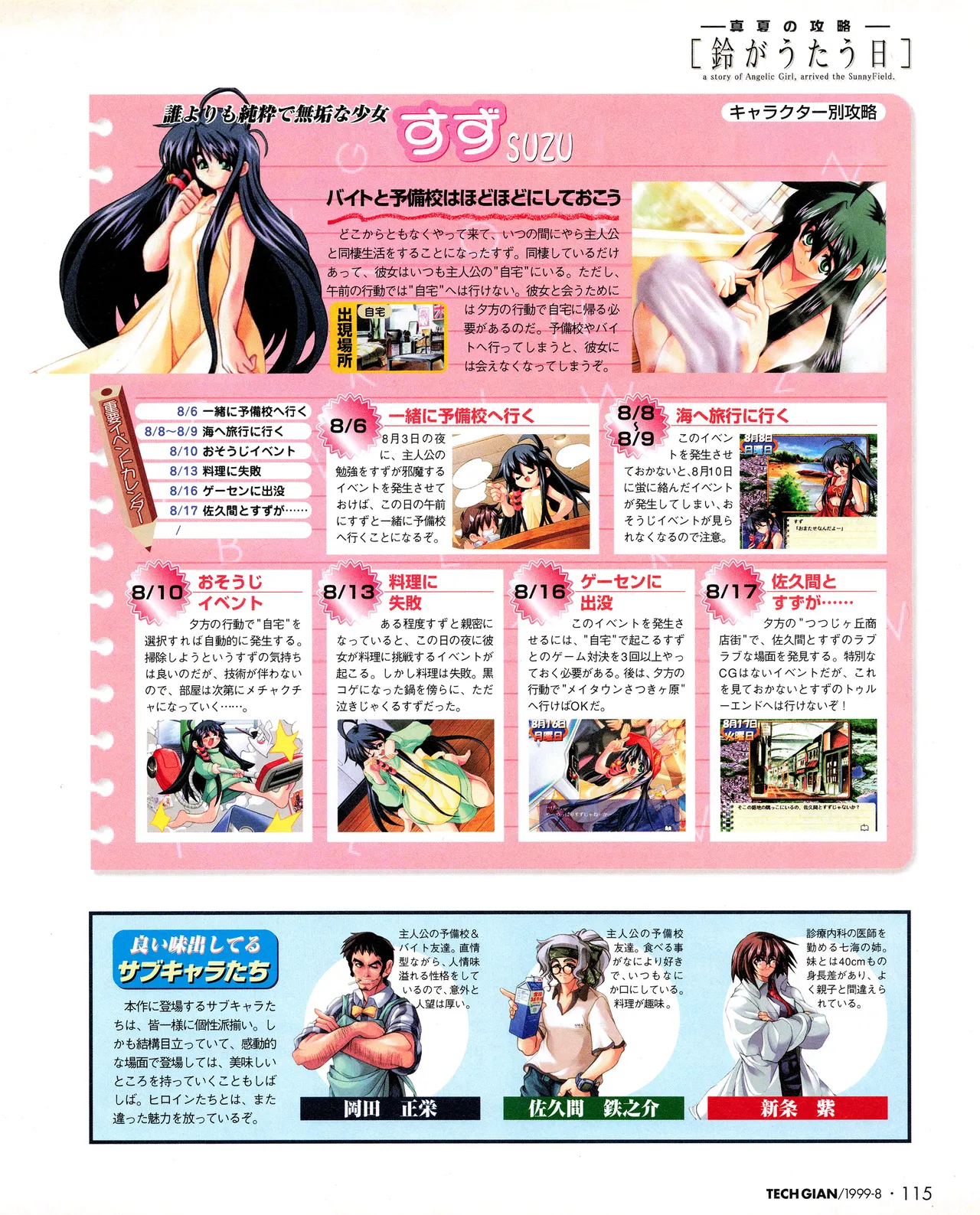 Tech Gian 034 page 113 - anthology artbook hentai manga - read online free