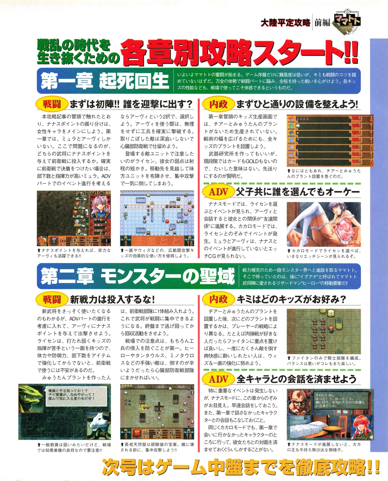 Tech Gian 034 page 123 - anthology artbook hentai manga - read online free