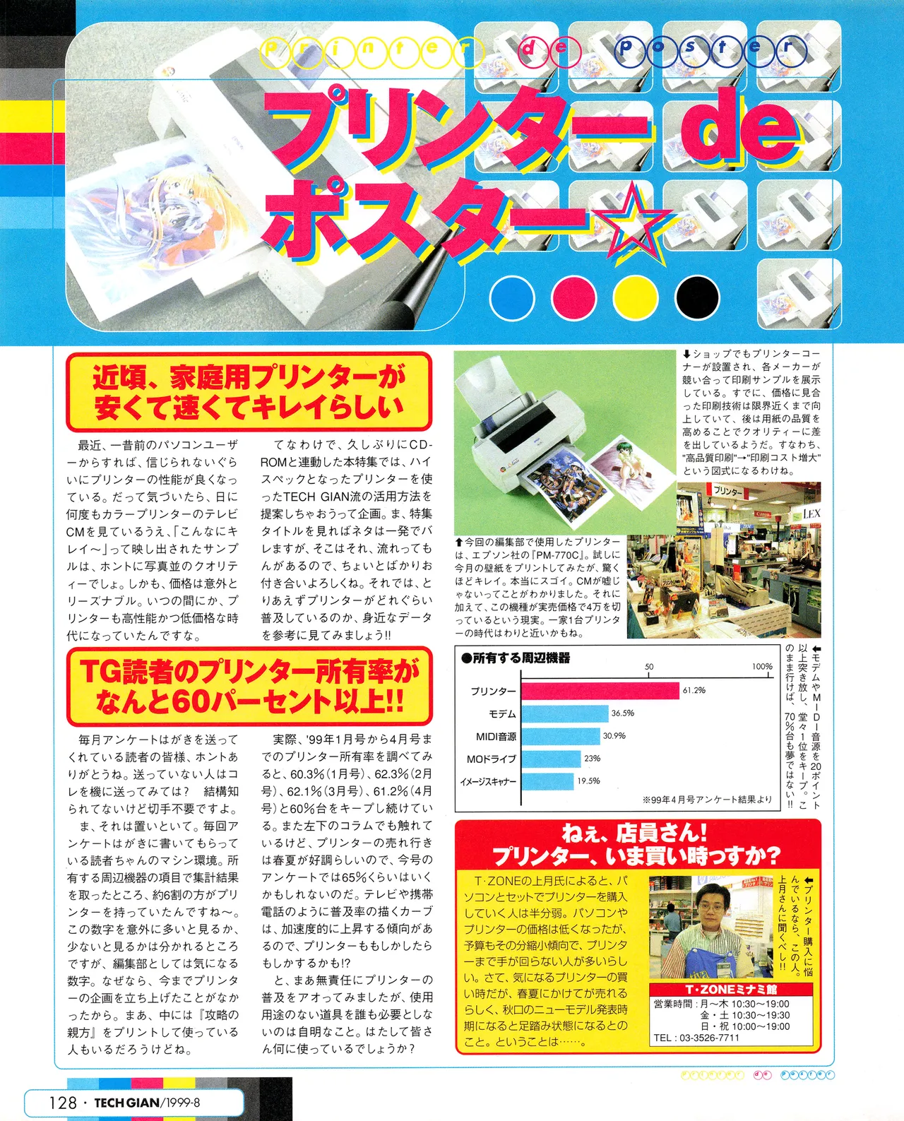 Tech Gian 034 page 126 - anthology artbook hentai manga - read online free