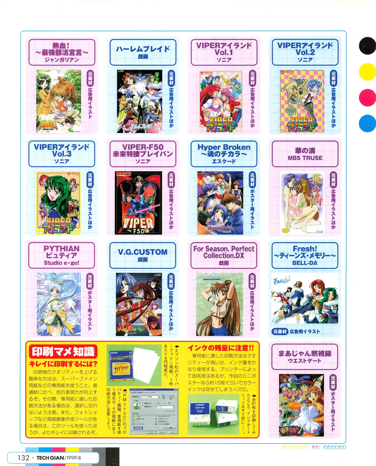 Tech Gian 034 page 130 - anthology artbook hentai manga - read online free