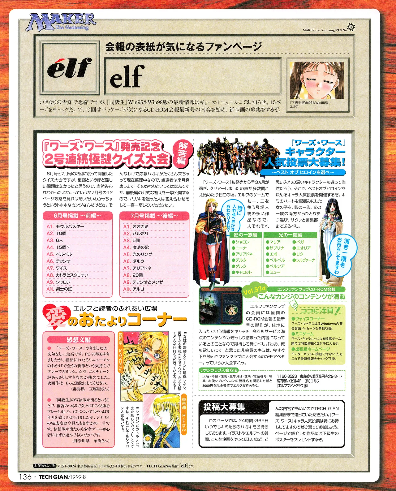 Tech Gian 034 page 134 - anthology artbook hentai manga - read online free