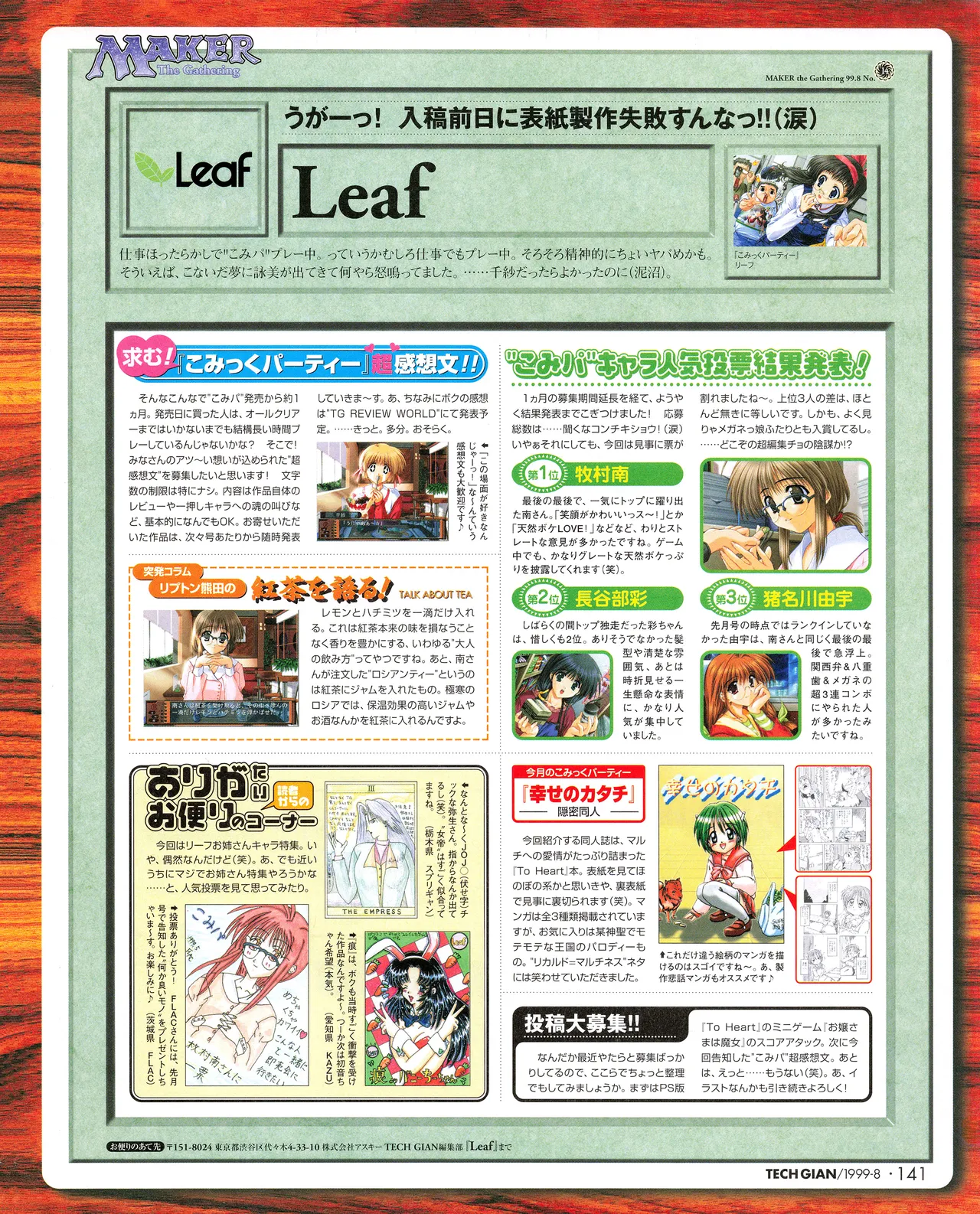 Tech Gian 034 page 139 - anthology artbook hentai manga - read online free