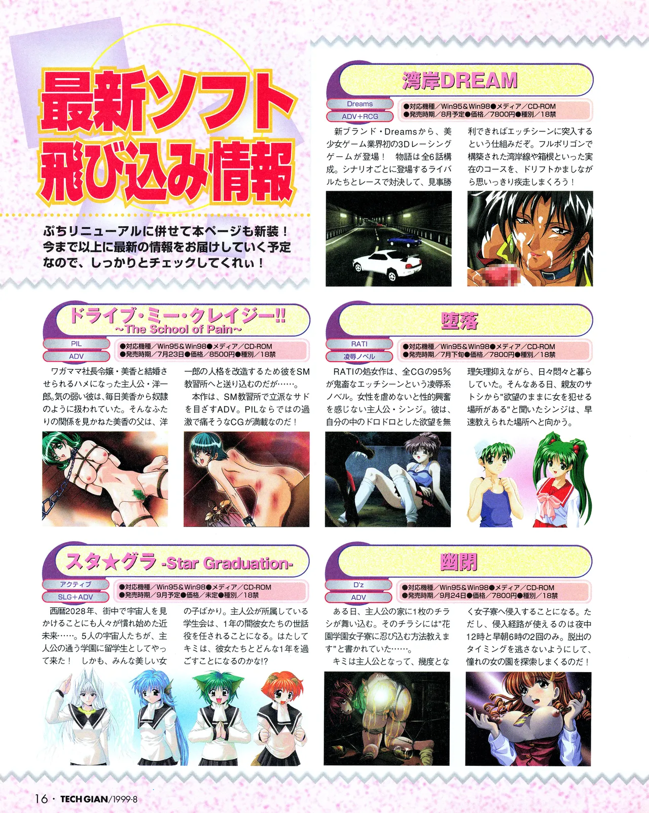 Tech Gian 034 page 14 - anthology artbook hentai manga - read online free