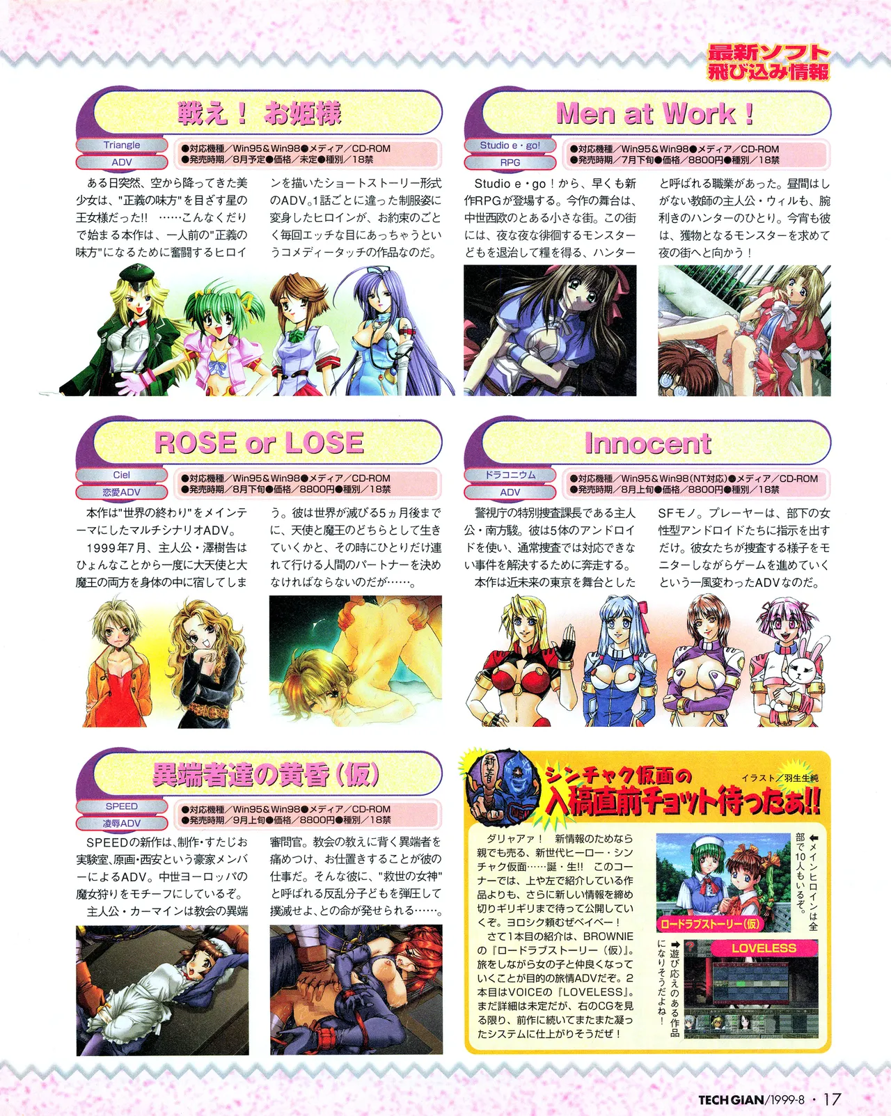 Tech Gian 034 page 15 - anthology artbook hentai manga - read online free