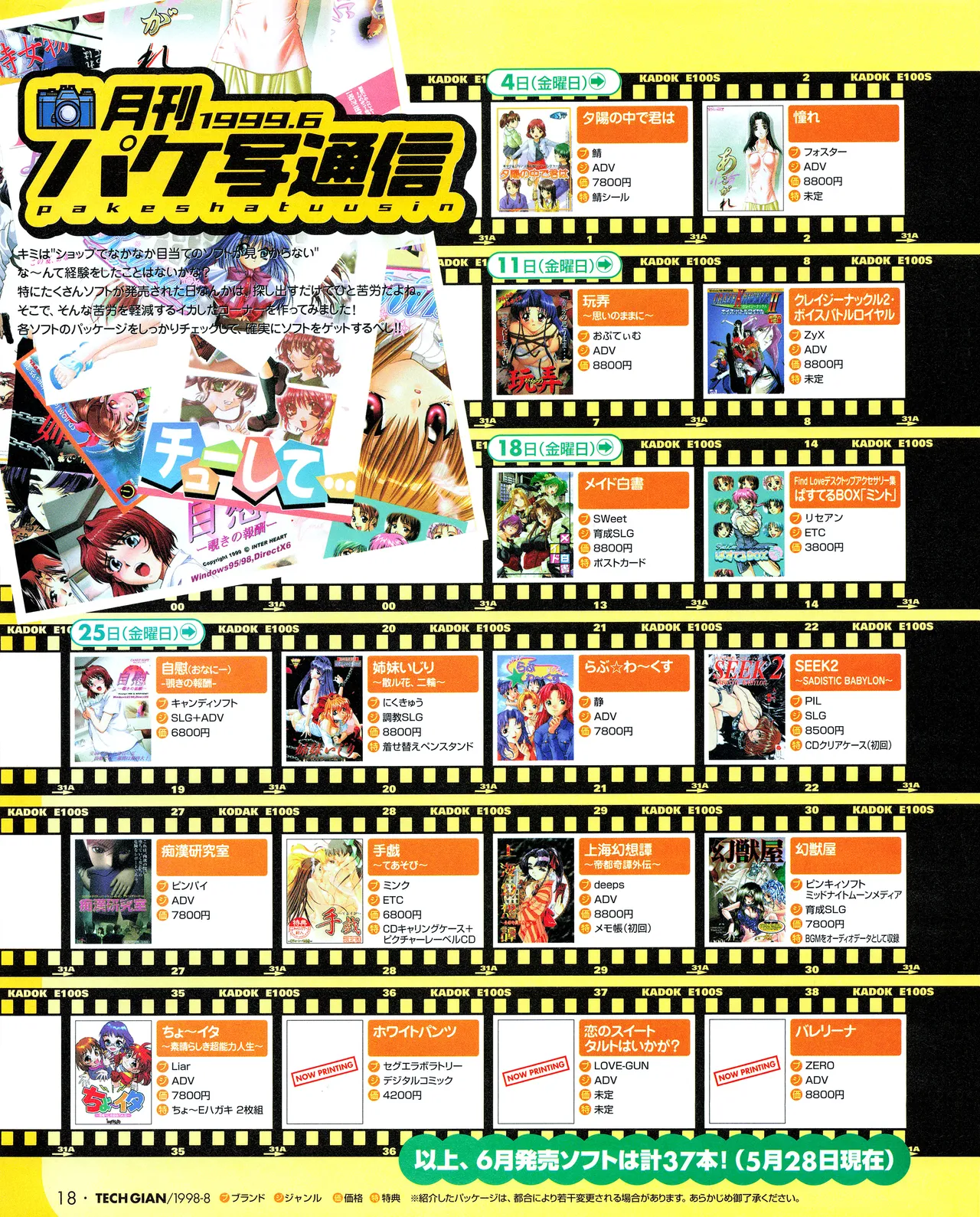 Tech Gian 034 page 16 - anthology artbook hentai manga - read online free