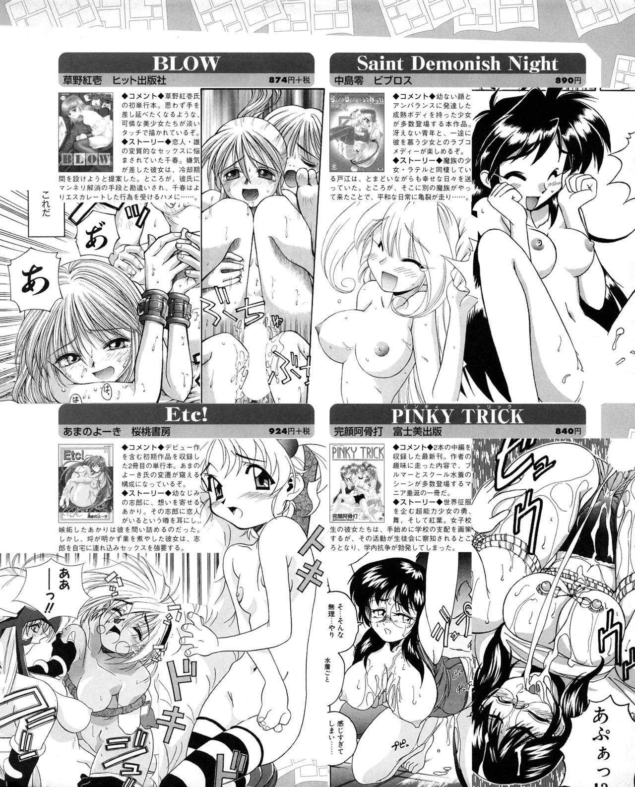 Tech Gian 034 - Page 161