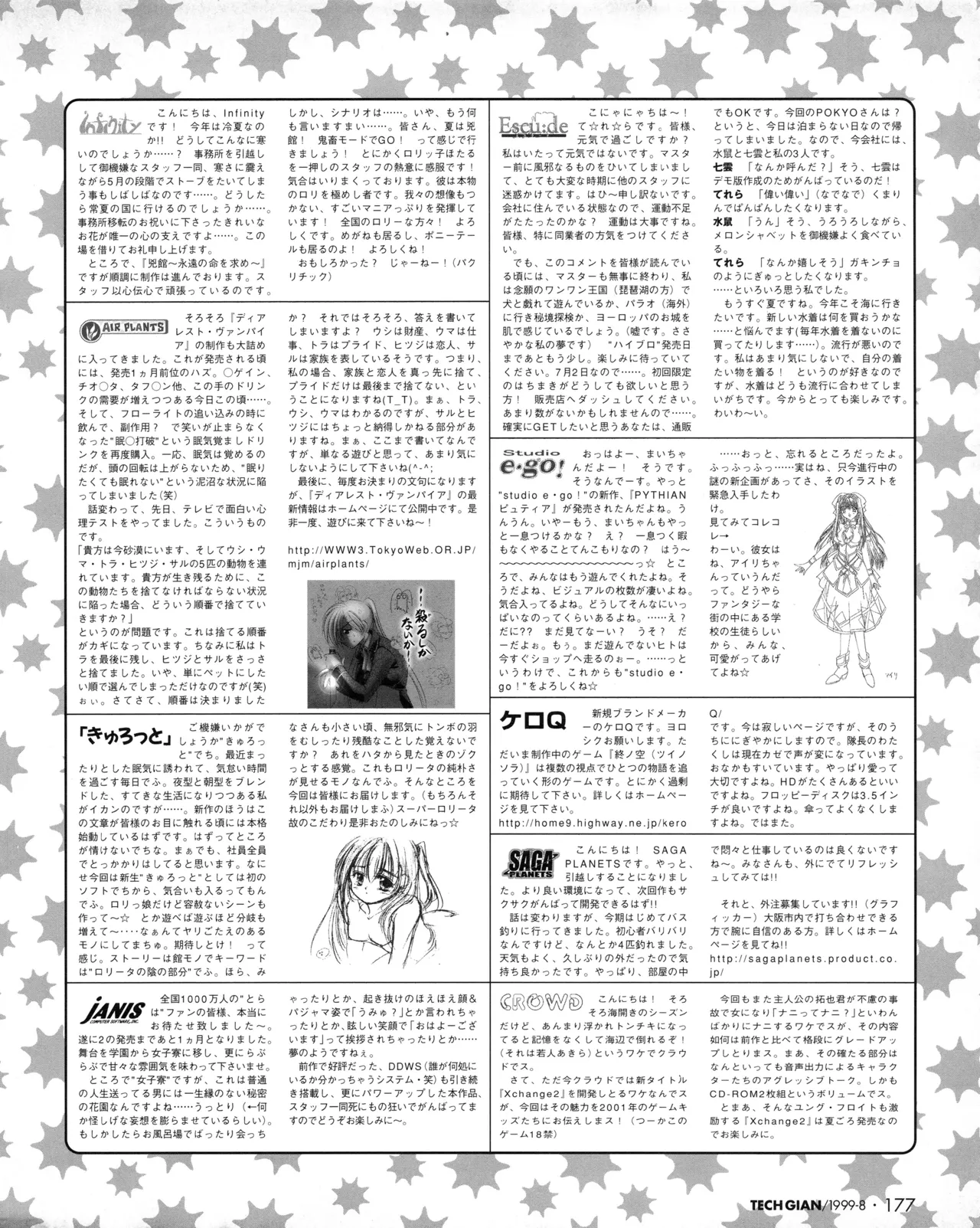 Tech Gian 034 - Page 175