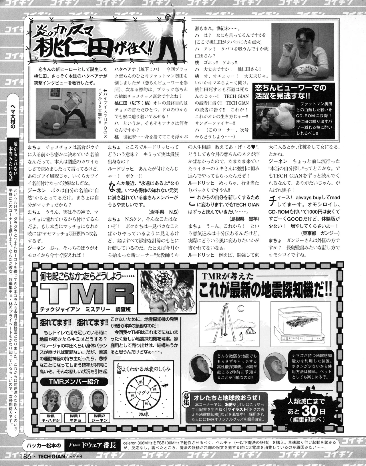 Tech Gian 034 page 184 - anthology artbook hentai manga - read online free