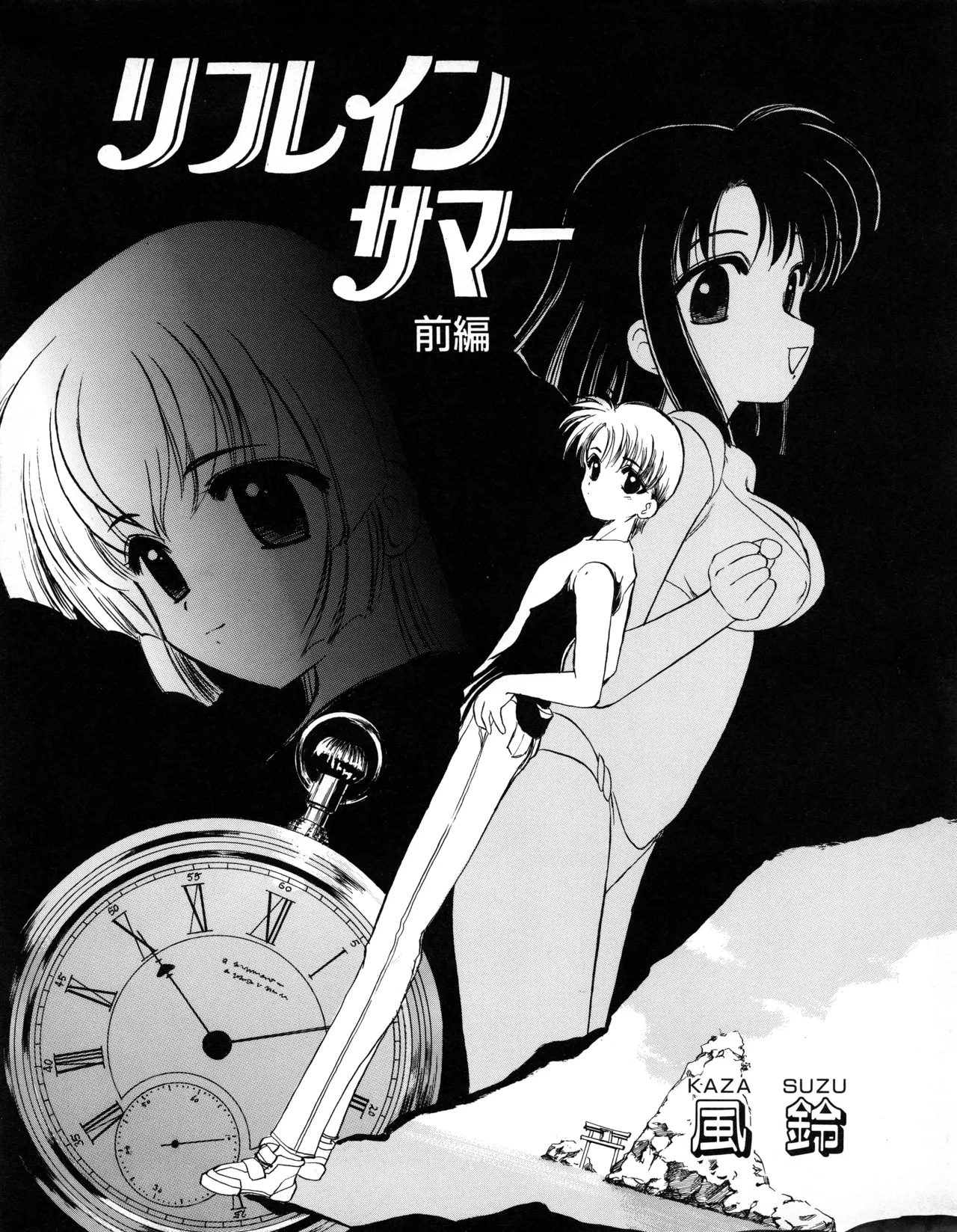 Tech Gian 034 page 187 - anthology artbook hentai manga - read online free