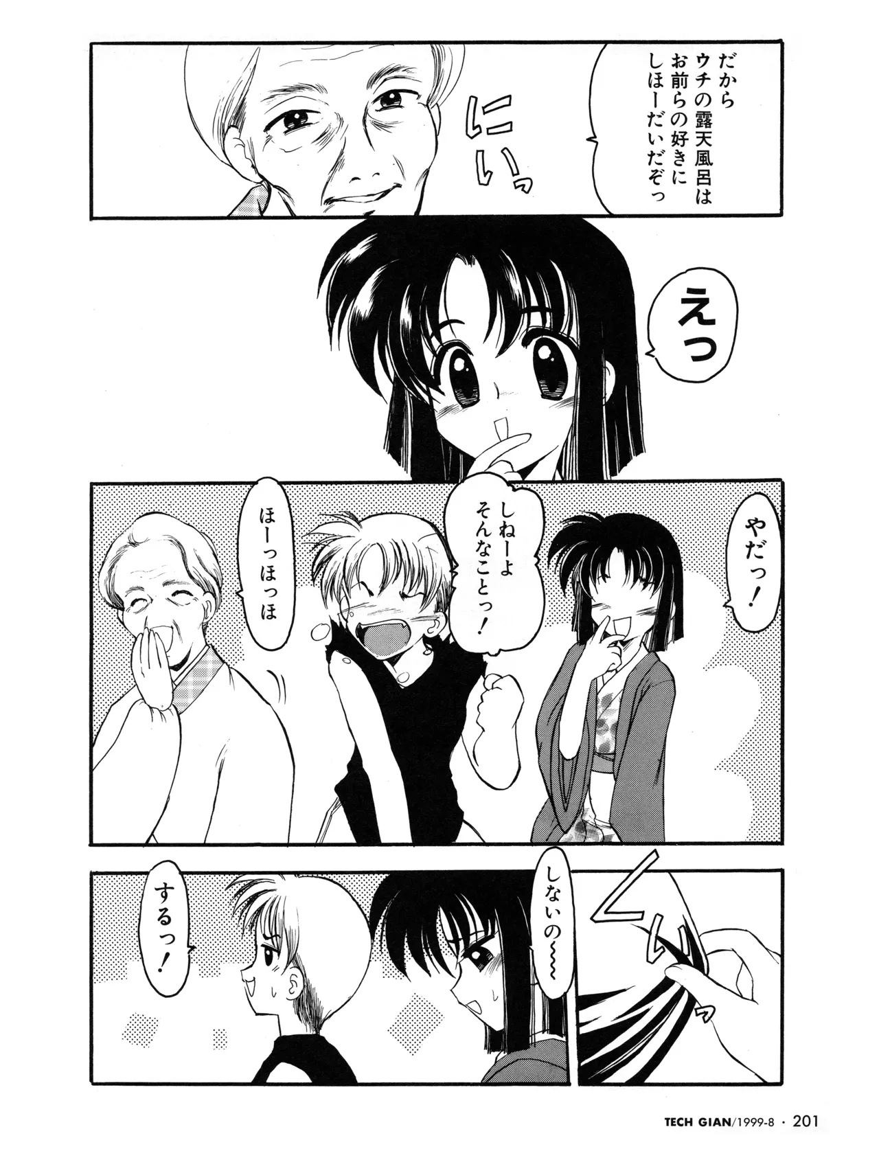 Tech Gian 034 - Page 190