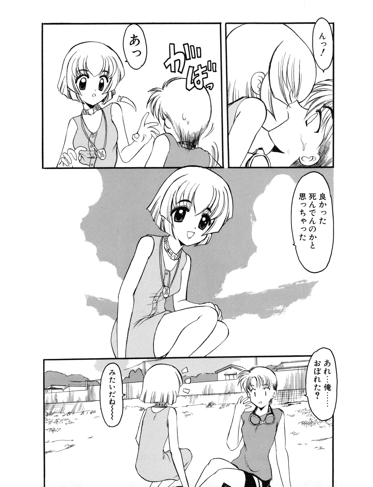 Tech Gian 034 page 201 - anthology artbook hentai manga - read online free