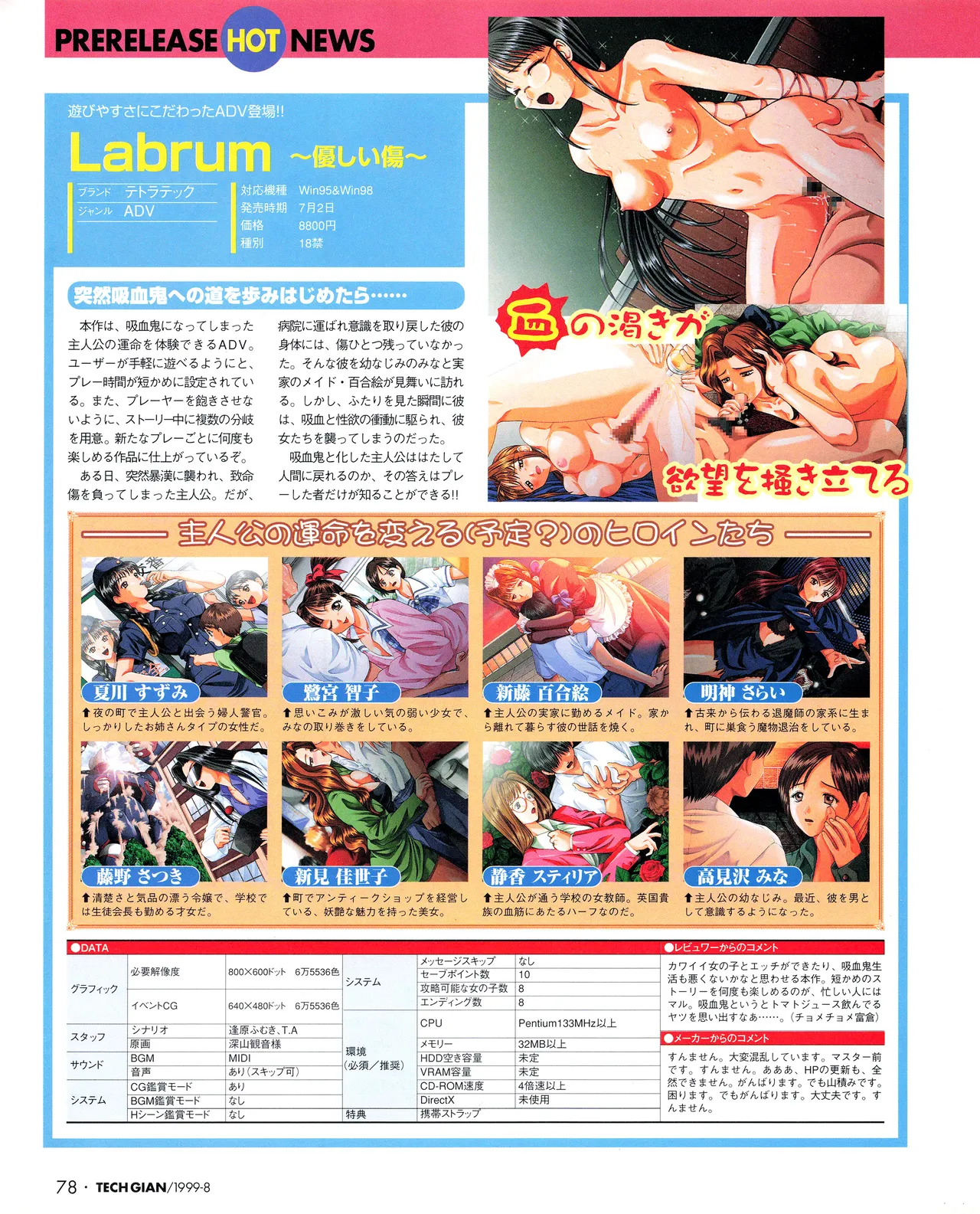 Tech Gian 034 page 76 - anthology artbook hentai manga - read online free