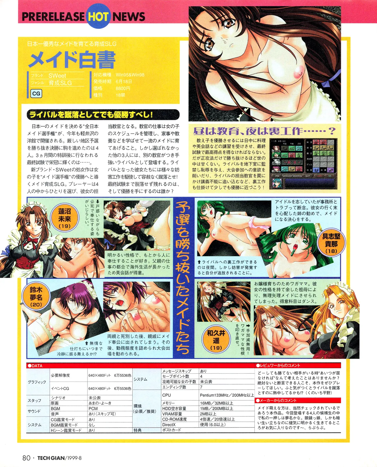 Tech Gian 034 page 78 - anthology artbook hentai manga - read online free