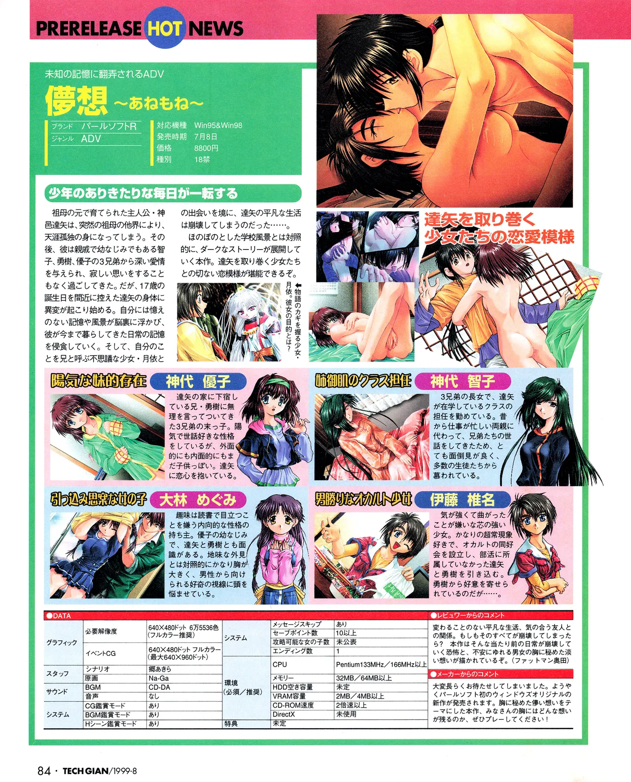 Tech Gian 034 page 82 - anthology artbook hentai manga - read online free