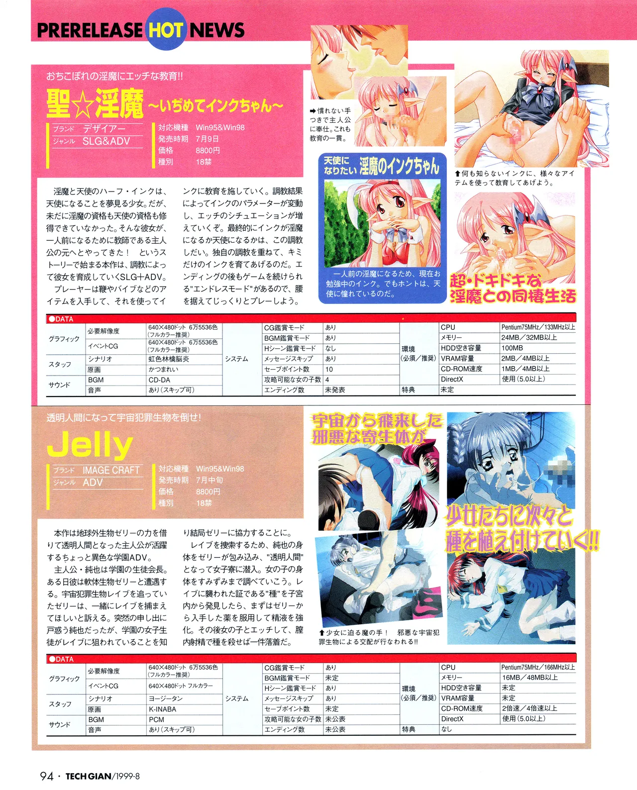 Tech Gian 034 page 92 - anthology artbook hentai manga - read online free